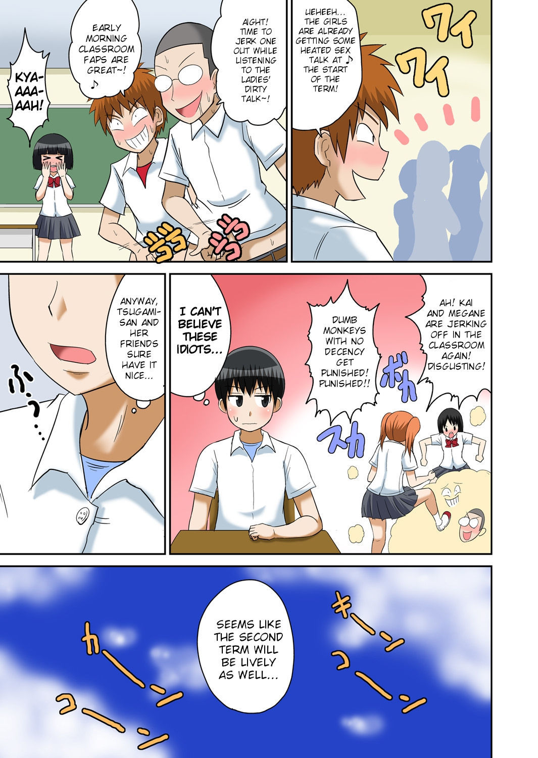 Ecchi JugyouCh。の同級生9