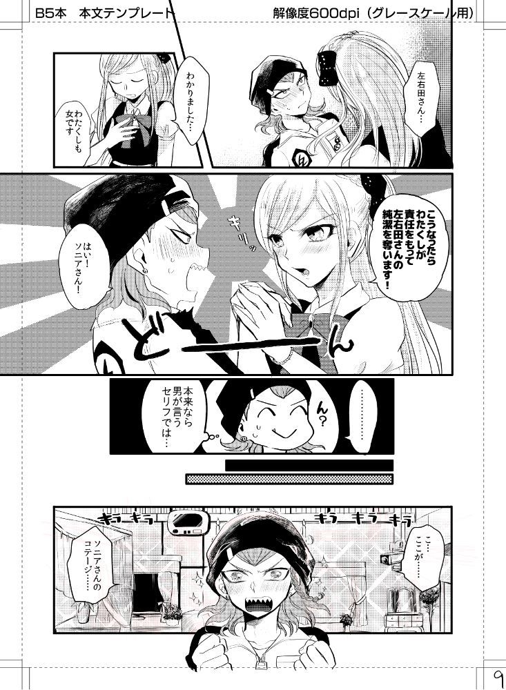 くせになったらどうすんですか！
