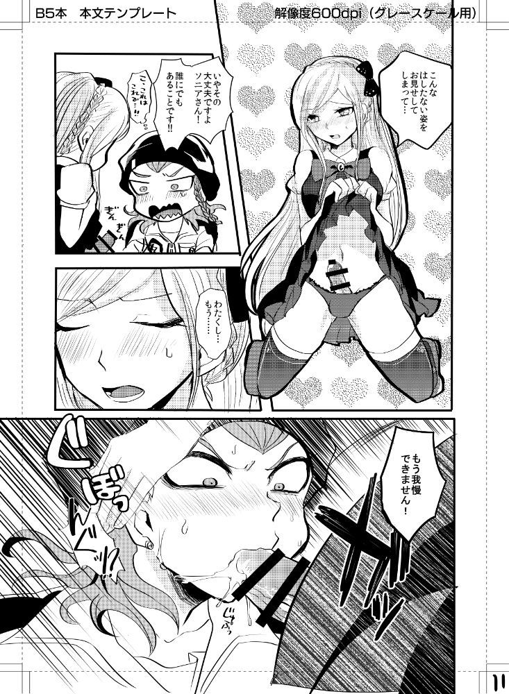くせになったらどうすんですか！