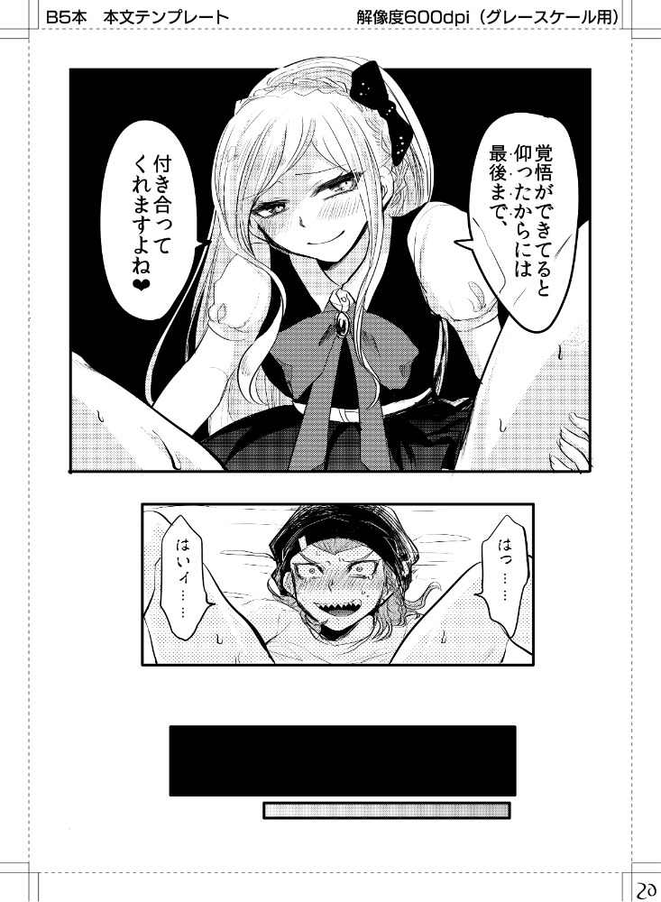 くせになったらどうすんですか！