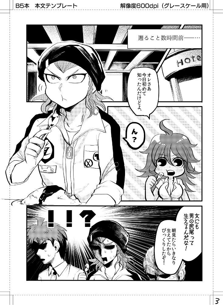 くせになったらどうすんですか！