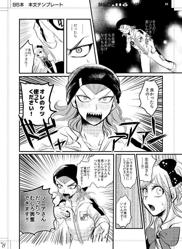 くせになったらどうすんですか！