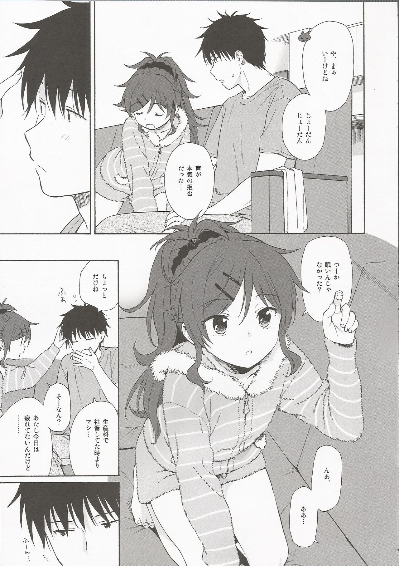 (C97) [不可不可 (関谷あさみ)] Utopia (クオリディア・コード)