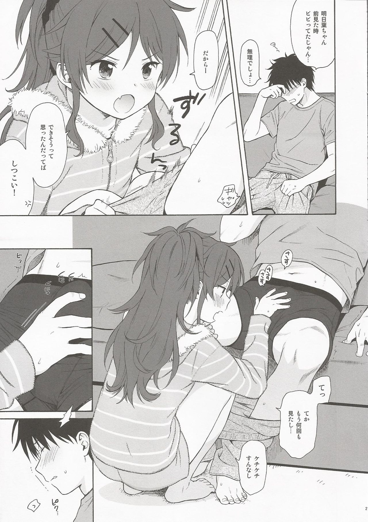 (C97) [不可不可 (関谷あさみ)] Utopia (クオリディア・コード)