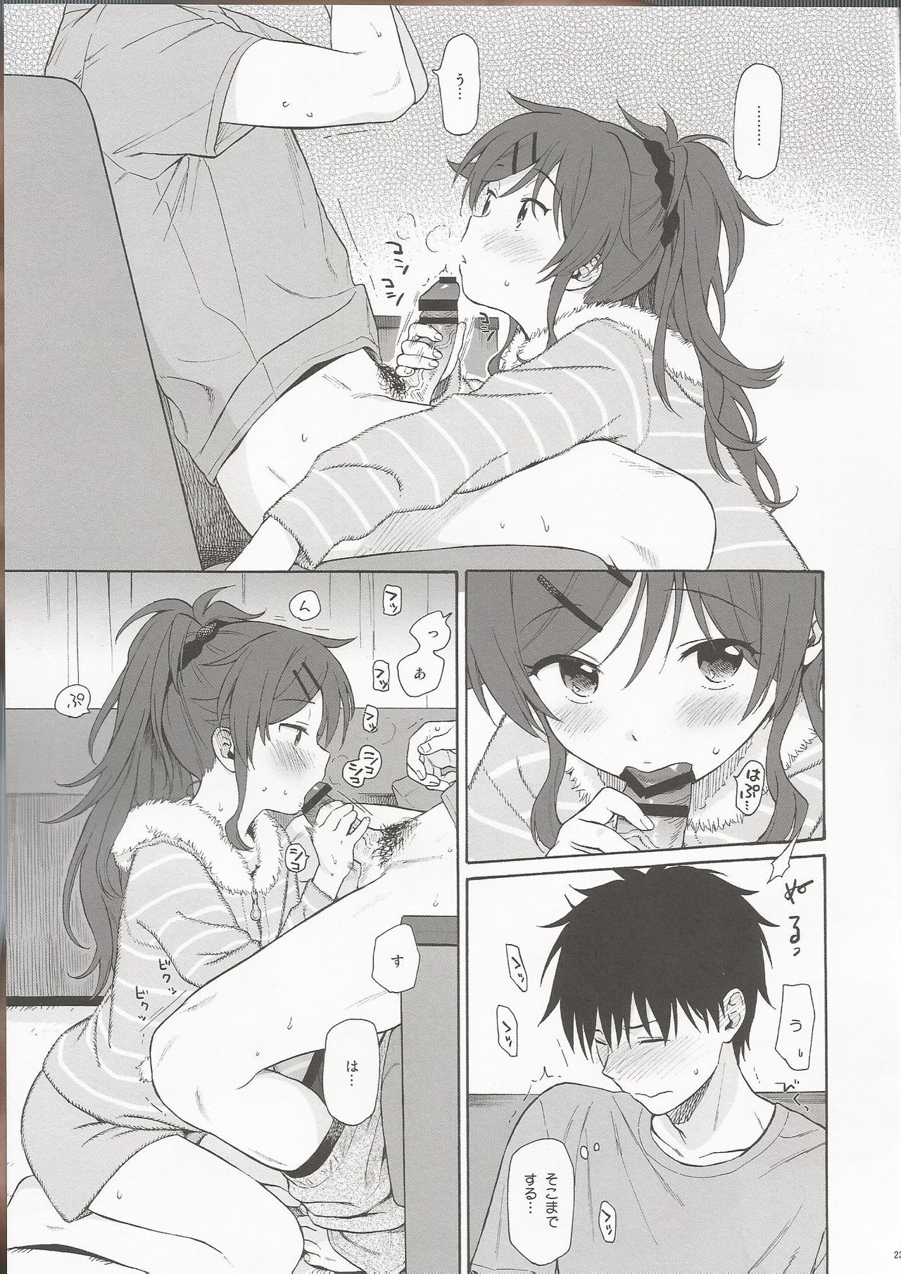 (C97) [不可不可 (関谷あさみ)] Utopia (クオリディア・コード)