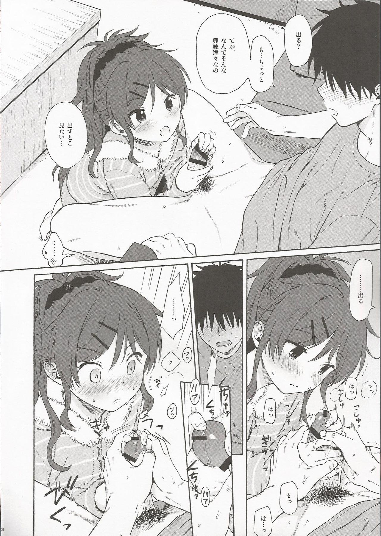 (C97) [不可不可 (関谷あさみ)] Utopia (クオリディア・コード)