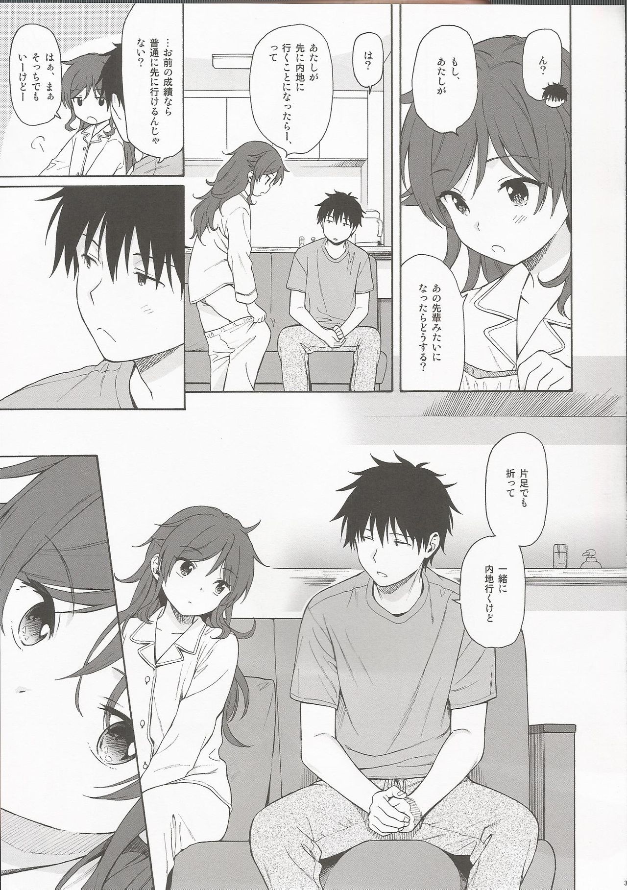 (C97) [不可不可 (関谷あさみ)] Utopia (クオリディア・コード)