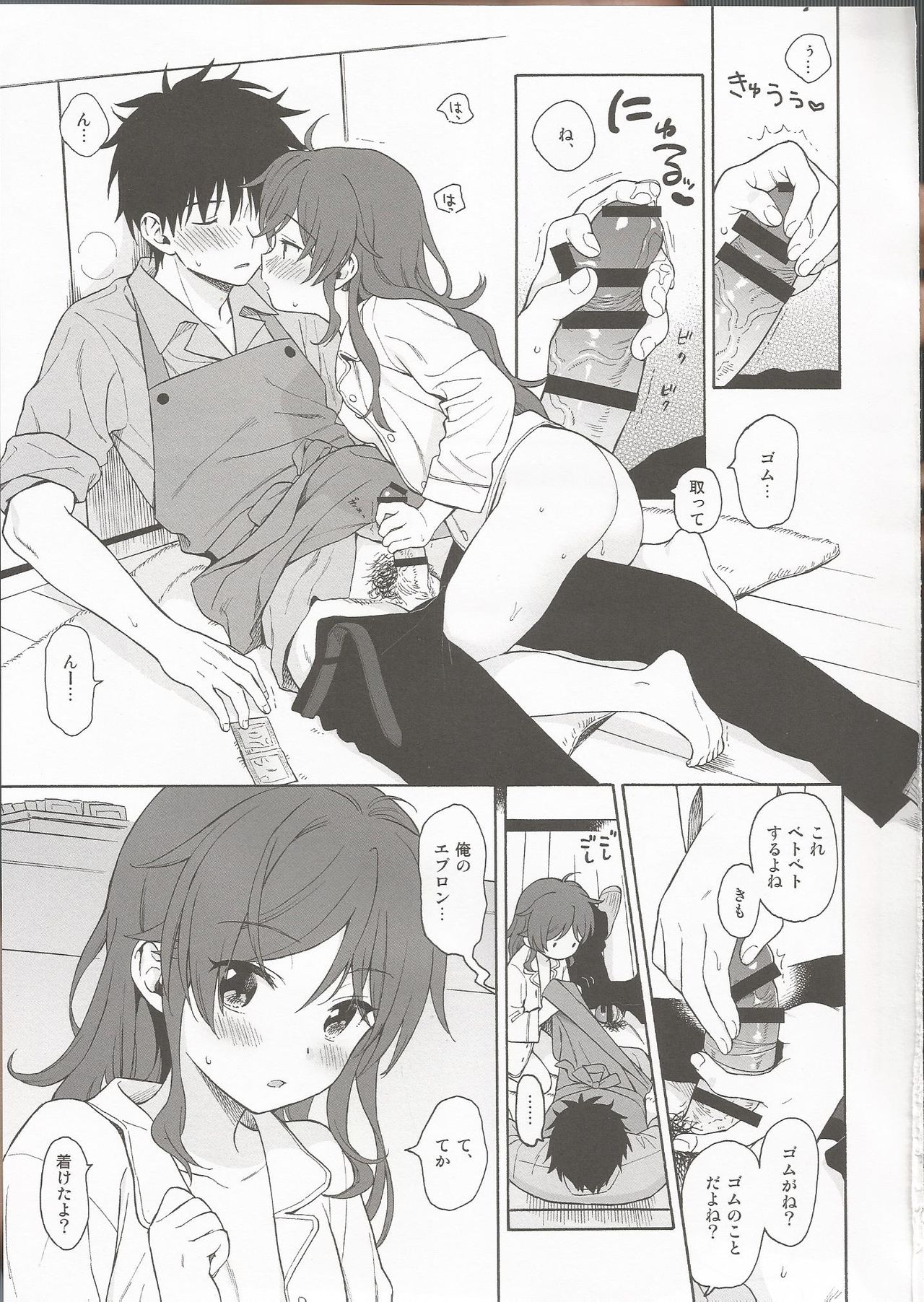 (C96) [不可不可 (関谷あさみ)] LIVINGROOM (クオリディア・コード)