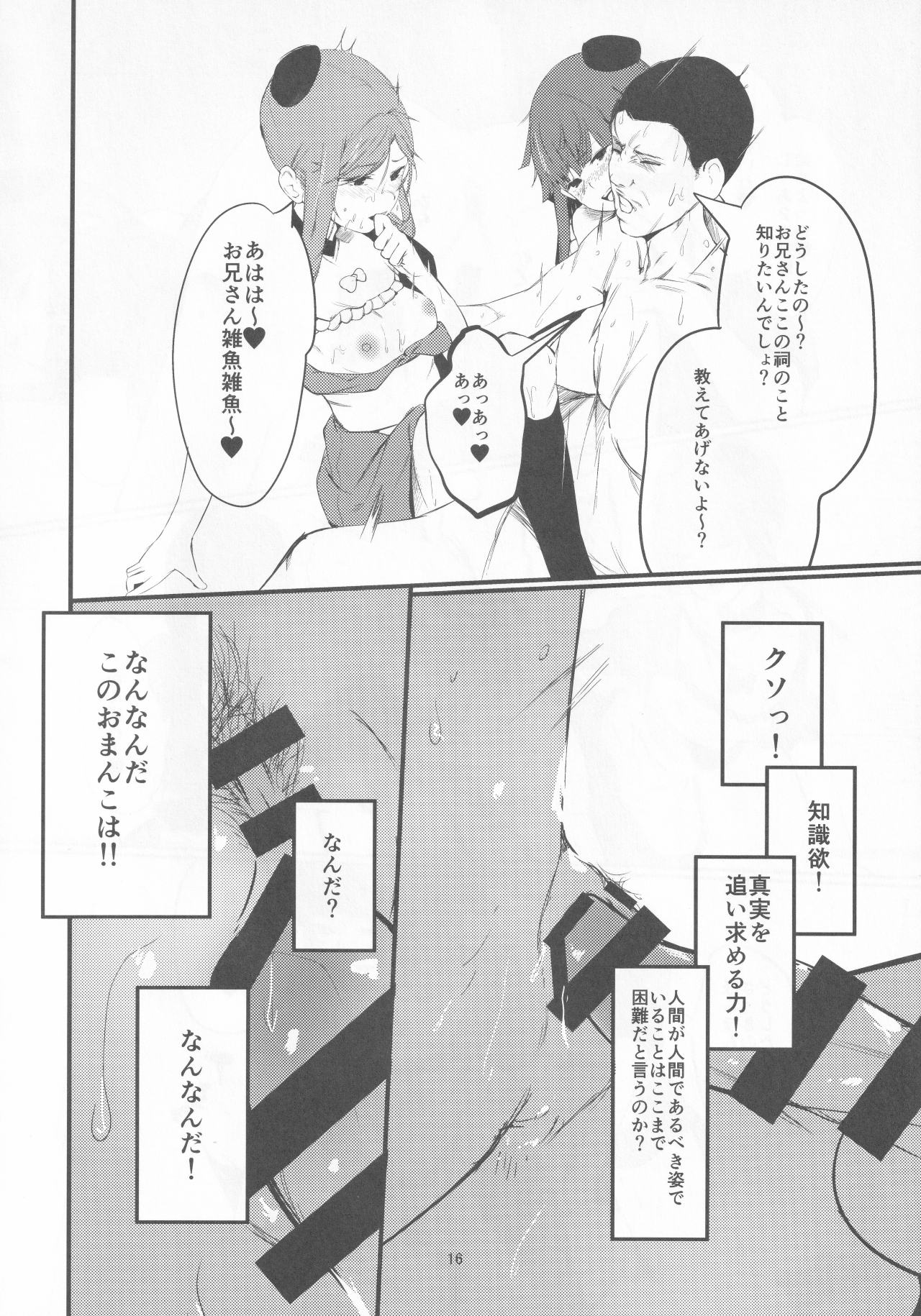 ゆうわくバックダンサー