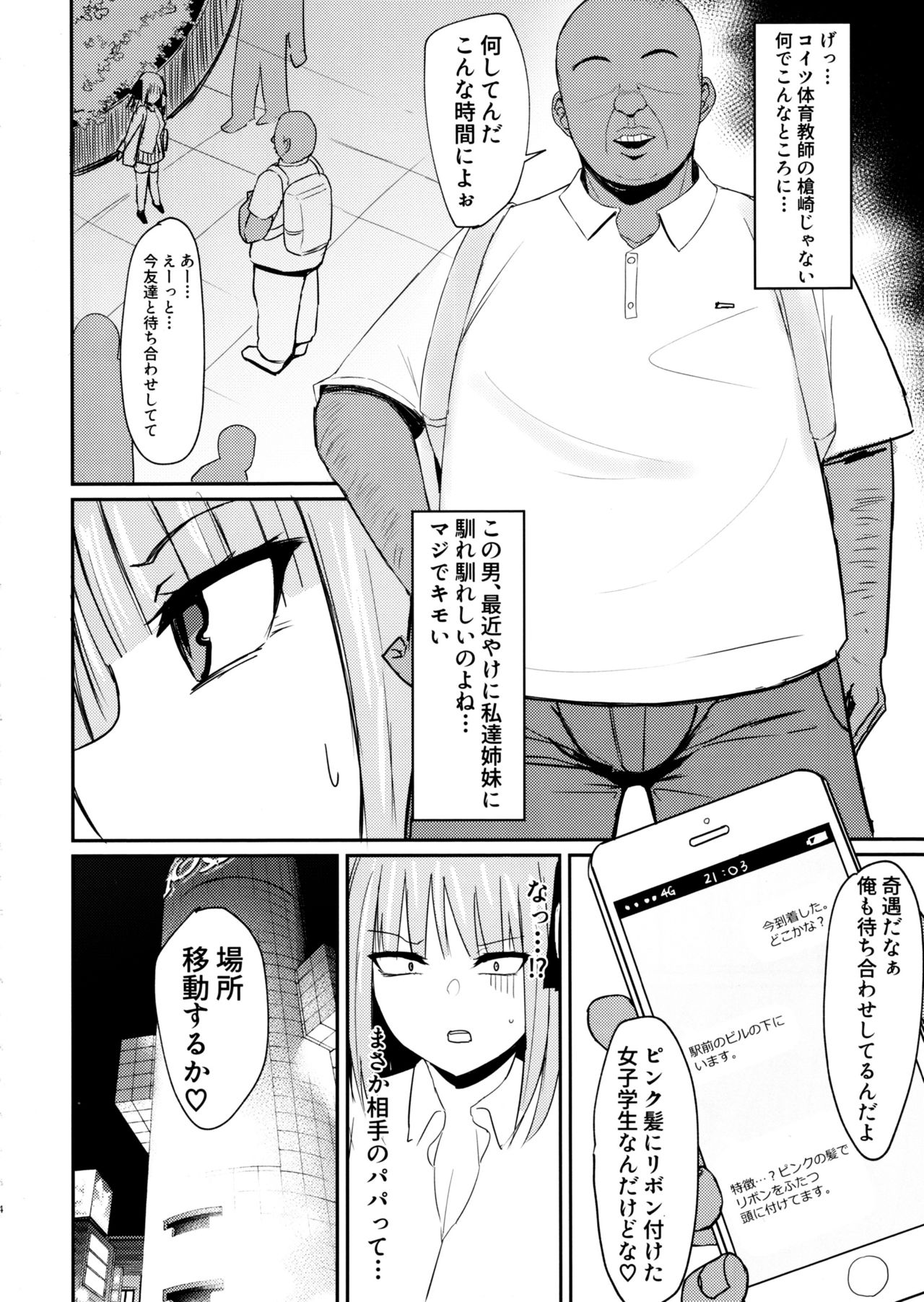 (C97) [鍋屋敷 (ナベシキ)] ニノラレ (五等分の花嫁)