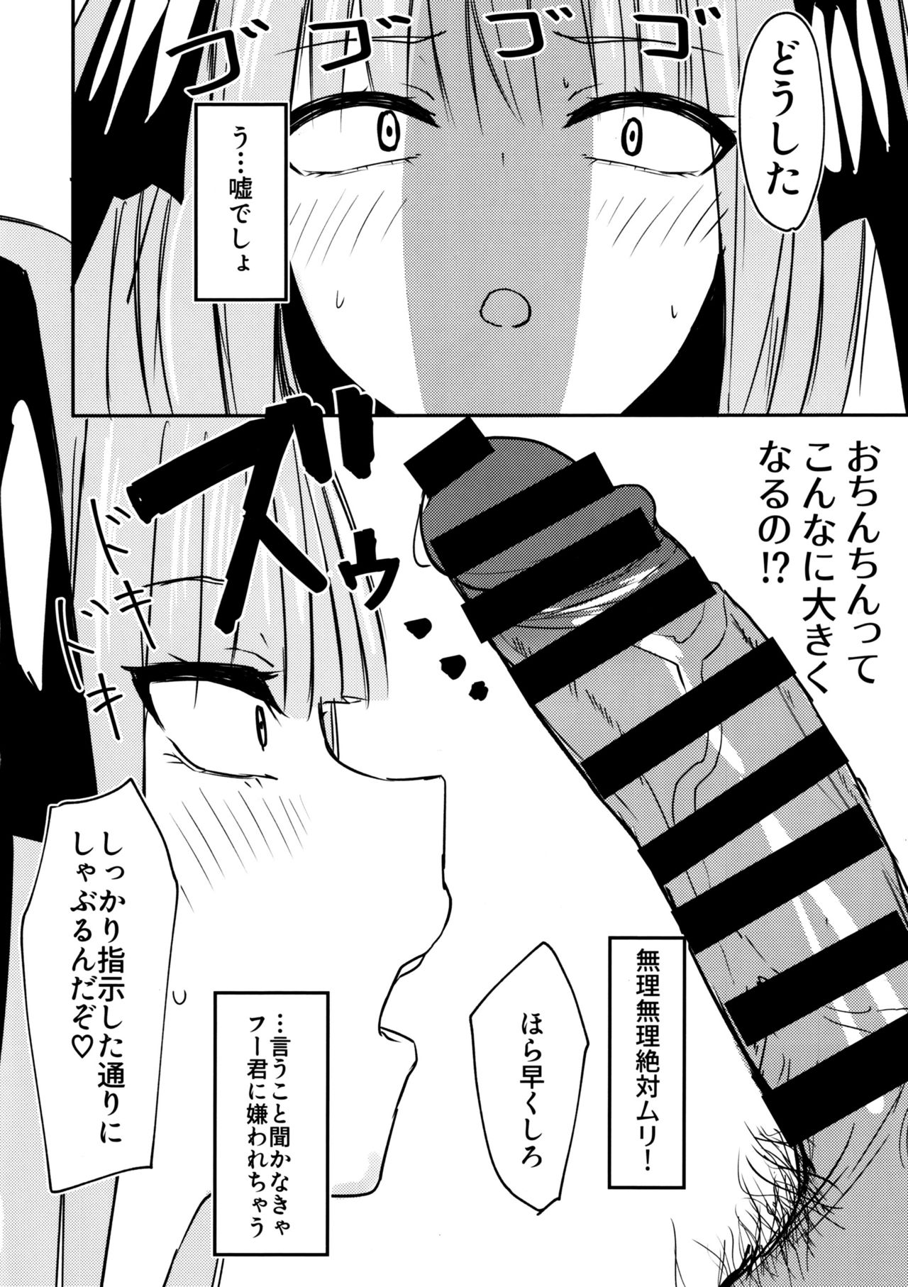 (C97) [鍋屋敷 (ナベシキ)] ニノラレ (五等分の花嫁)