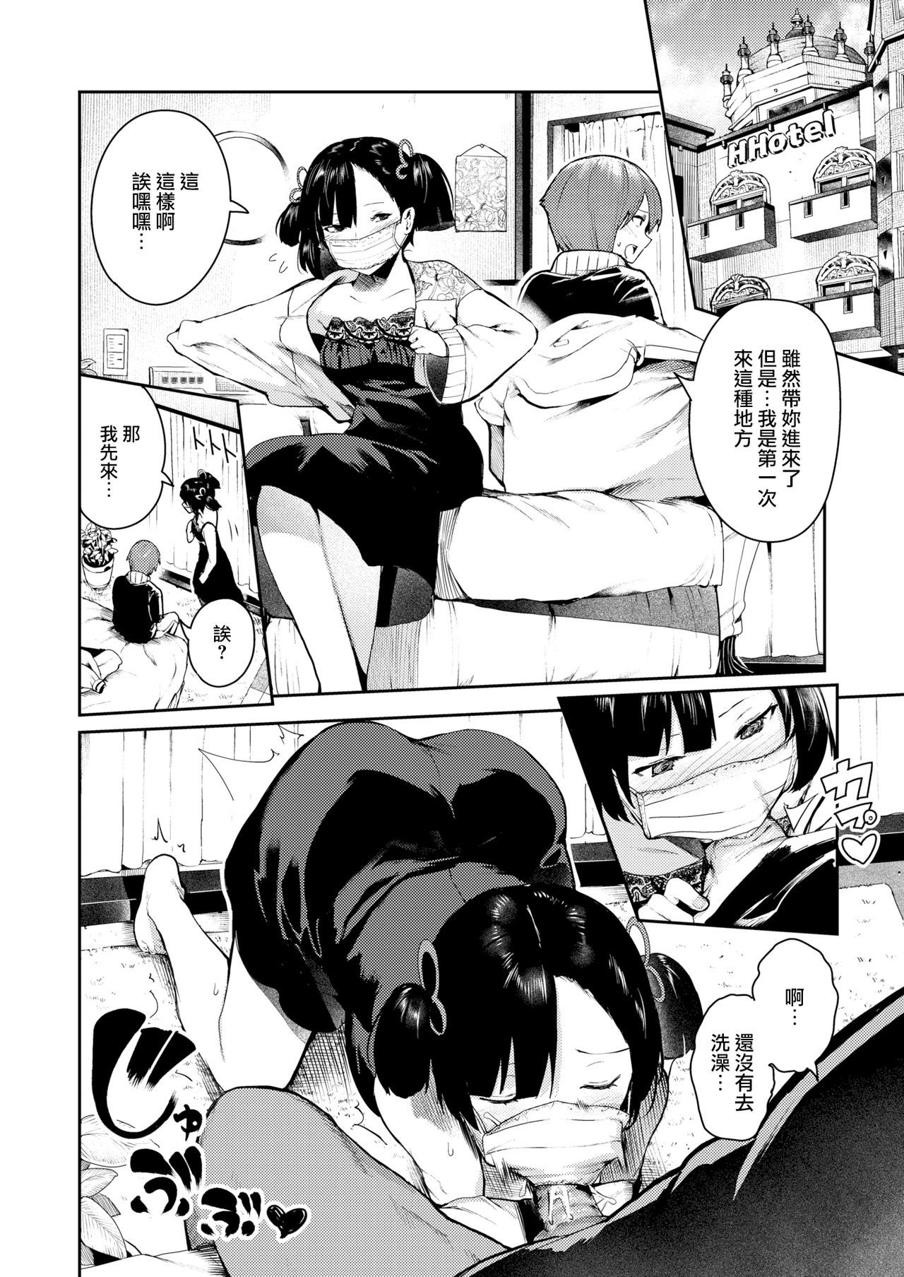大丈夫だよおちんぽケースちゃん