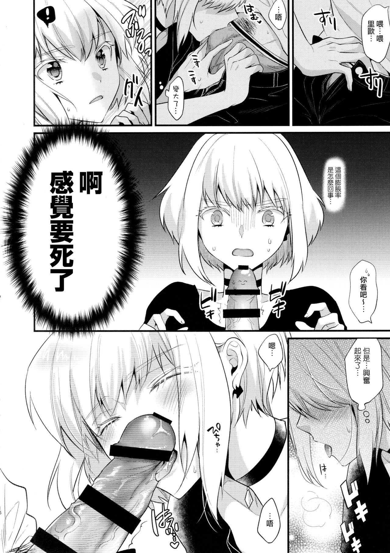 (完全燃消!!) [Locus (希咲)] 不機嫌なPetit Lover (プロメア) [中国翻訳]