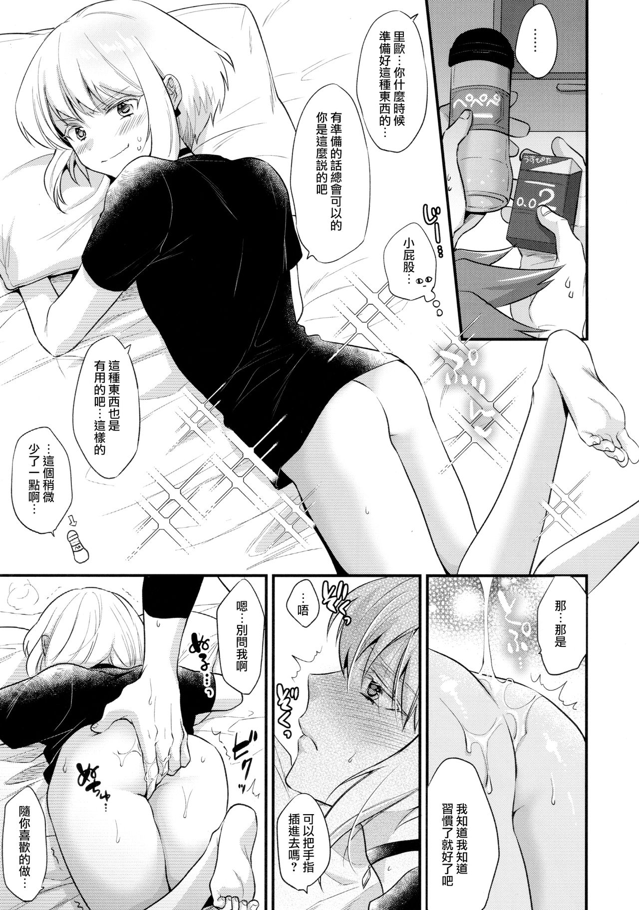 (完全燃消!!) [Locus (希咲)] 不機嫌なPetit Lover (プロメア) [中国翻訳]