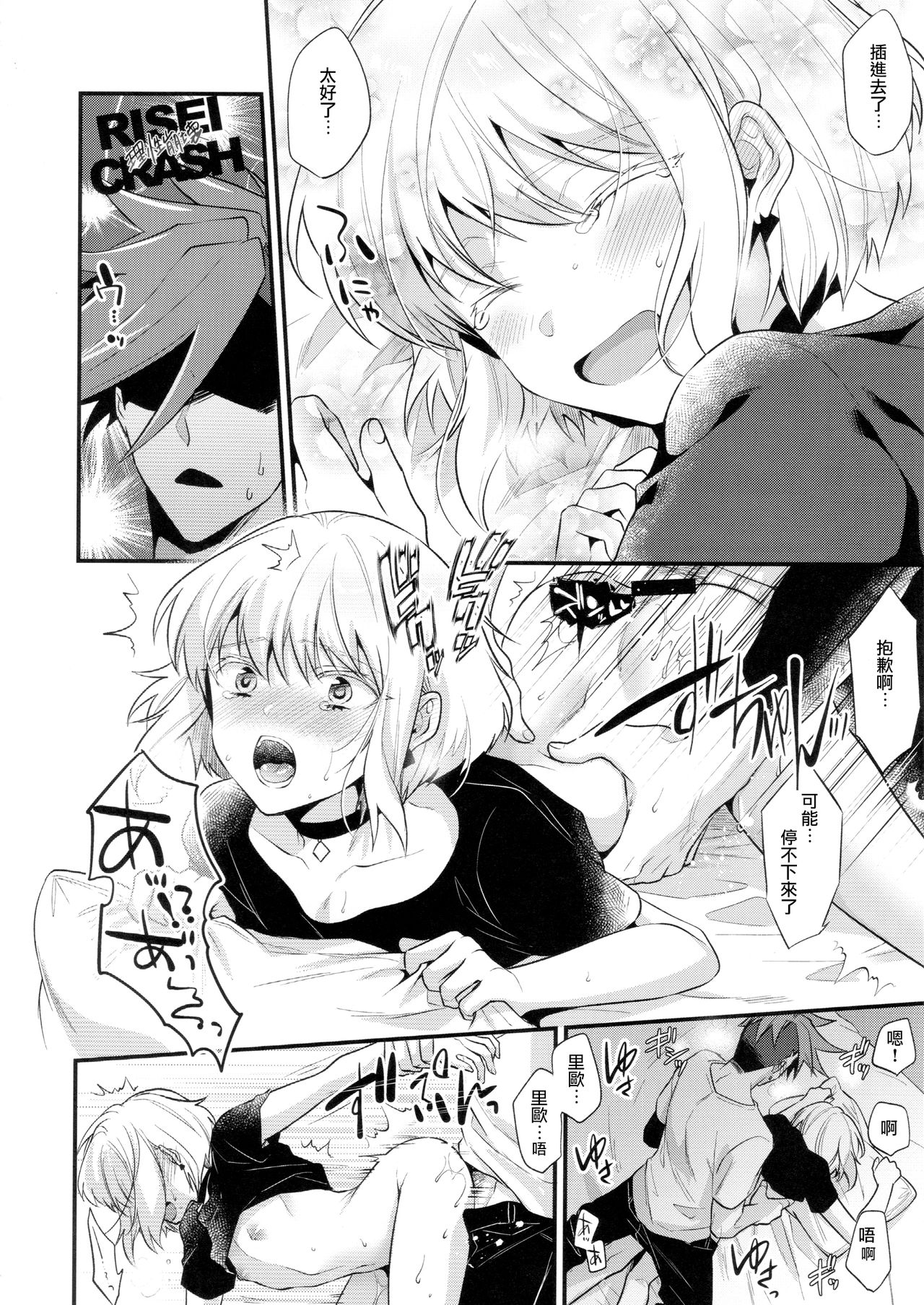 (完全燃消!!) [Locus (希咲)] 不機嫌なPetit Lover (プロメア) [中国翻訳]