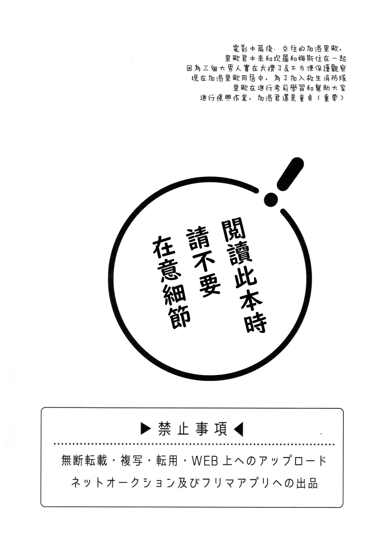 (完全燃消!!) [Locus (希咲)] 不機嫌なPetit Lover (プロメア) [中国翻訳]
