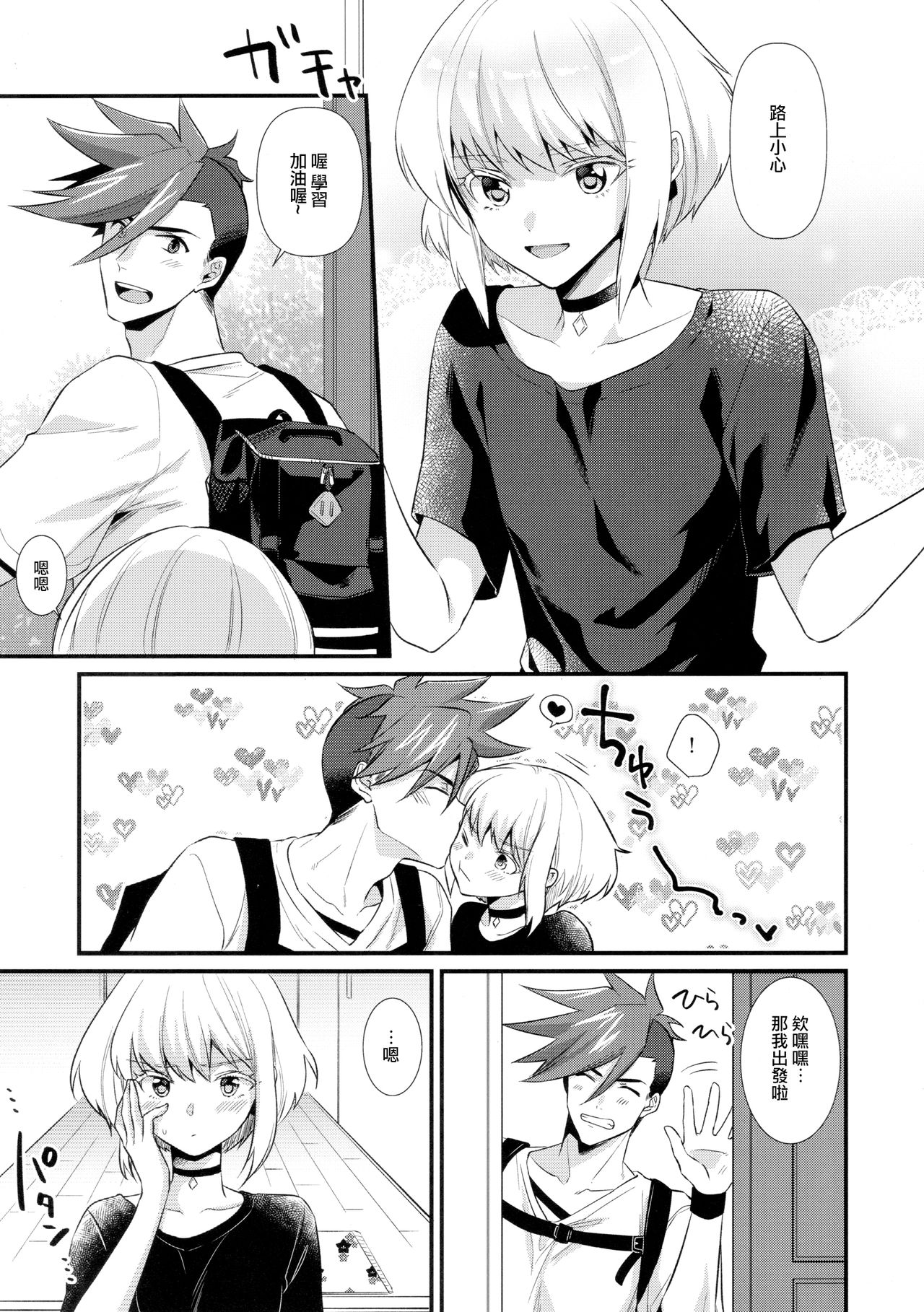 (完全燃消!!) [Locus (希咲)] 不機嫌なPetit Lover (プロメア) [中国翻訳]