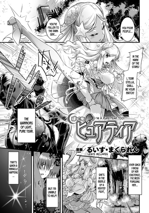 2D Comic Magazine TS Akuochi Nyotaika Shita Seigikan-tachi ga Akuten Acme！巻1ch.2