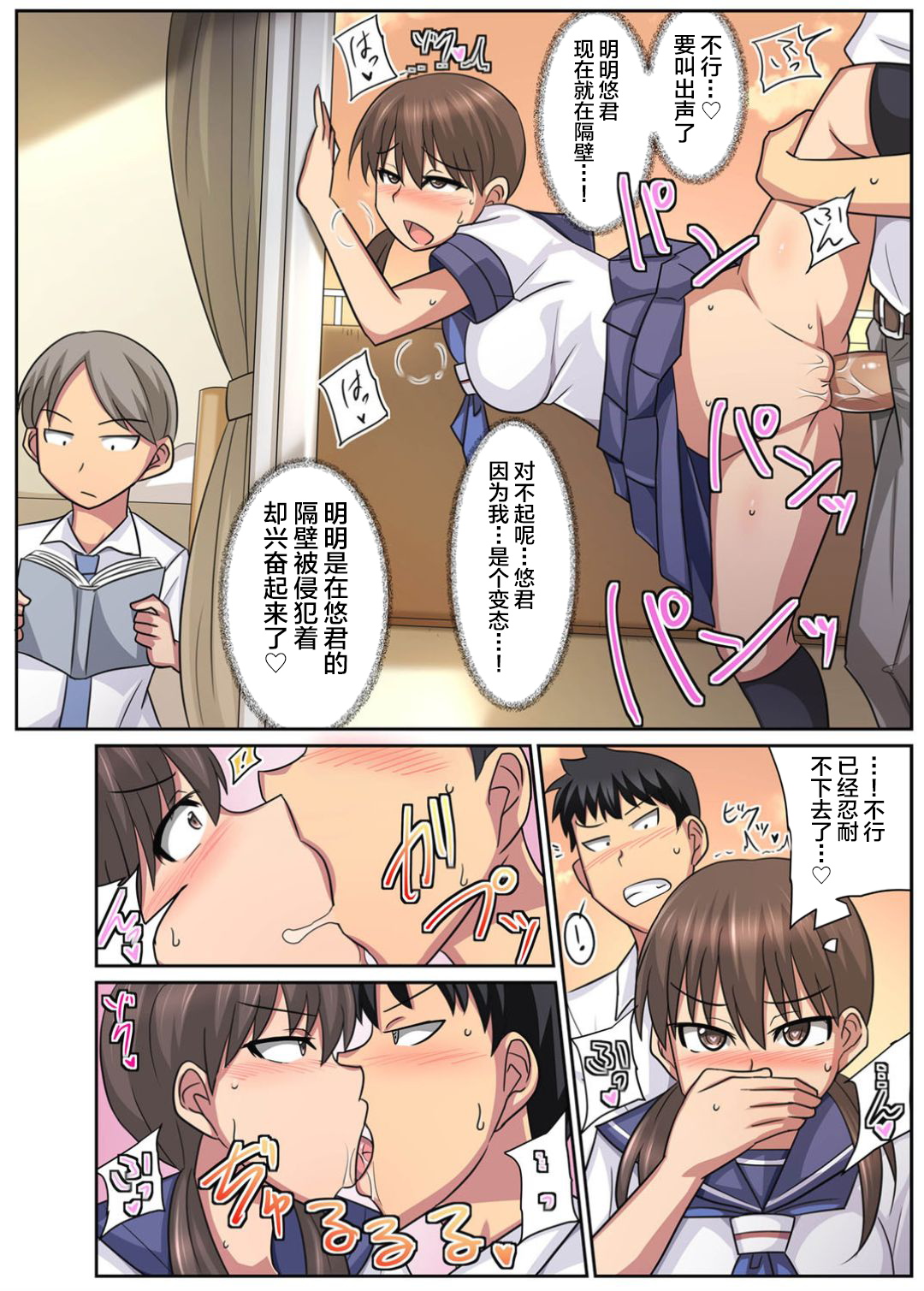 [スズラメ] 親友の彼女は寝取られ希望の清楚ビッチ!? [中国翻訳]
