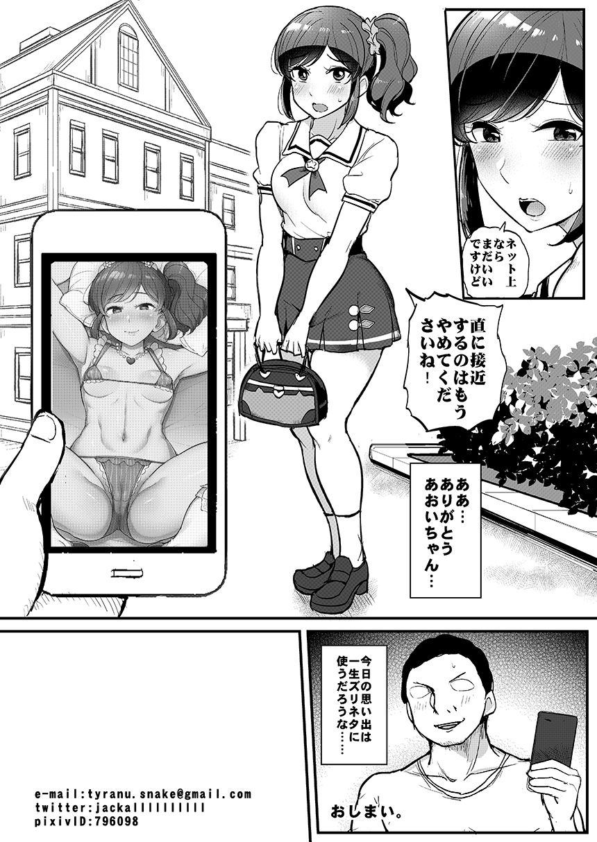 [フロム脳患者の会 (ティラヌー)] 催眠カツドウ!霧矢あおい編 (アイカツ!) [DL版]