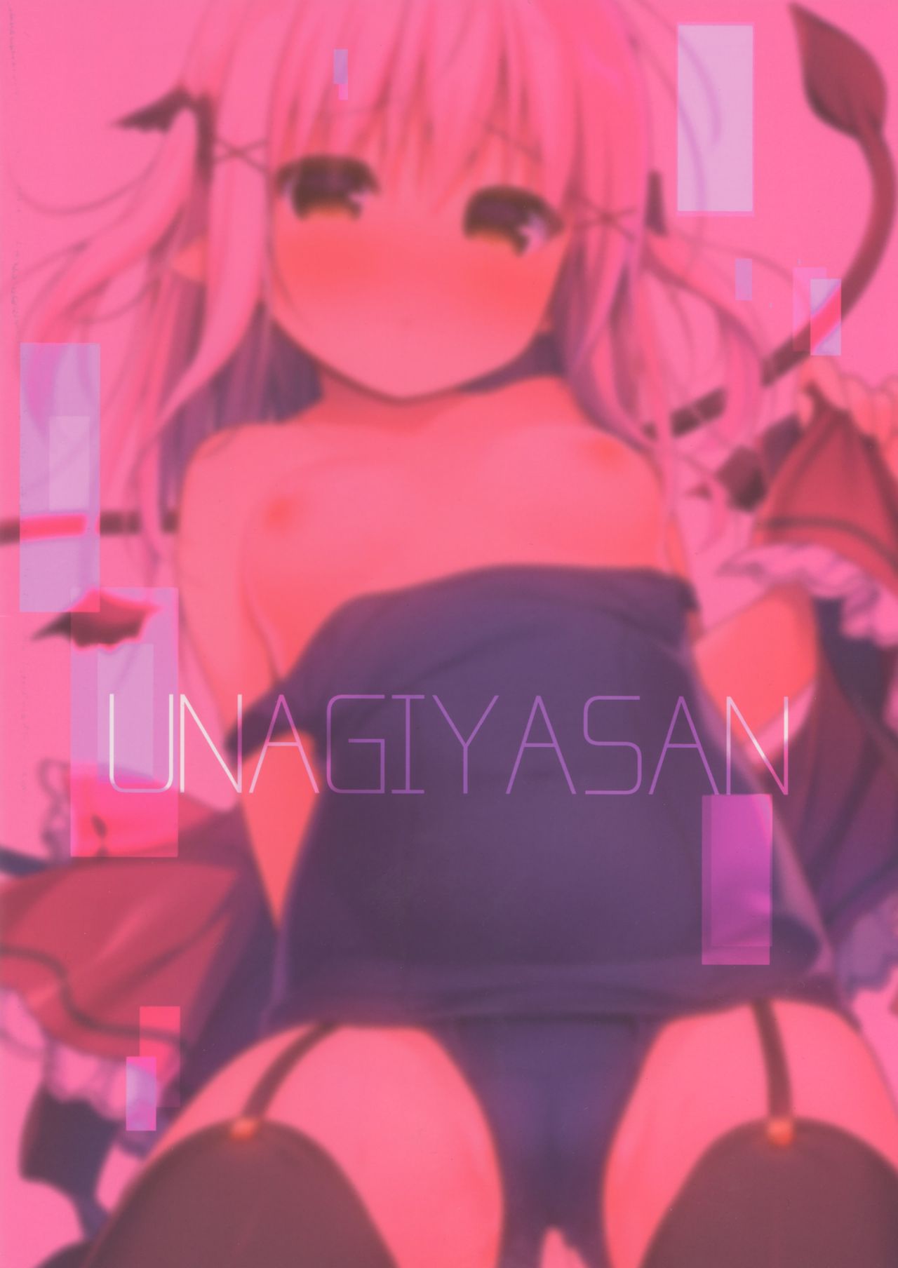 (C96) [うなぎやさん (花宮なつか)] サキュバスちゃん育性日誌2