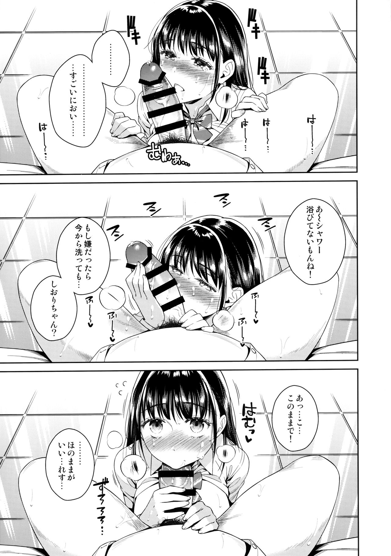 (C97) [二次結び (大野かなえ)] バイバイフラストレーション