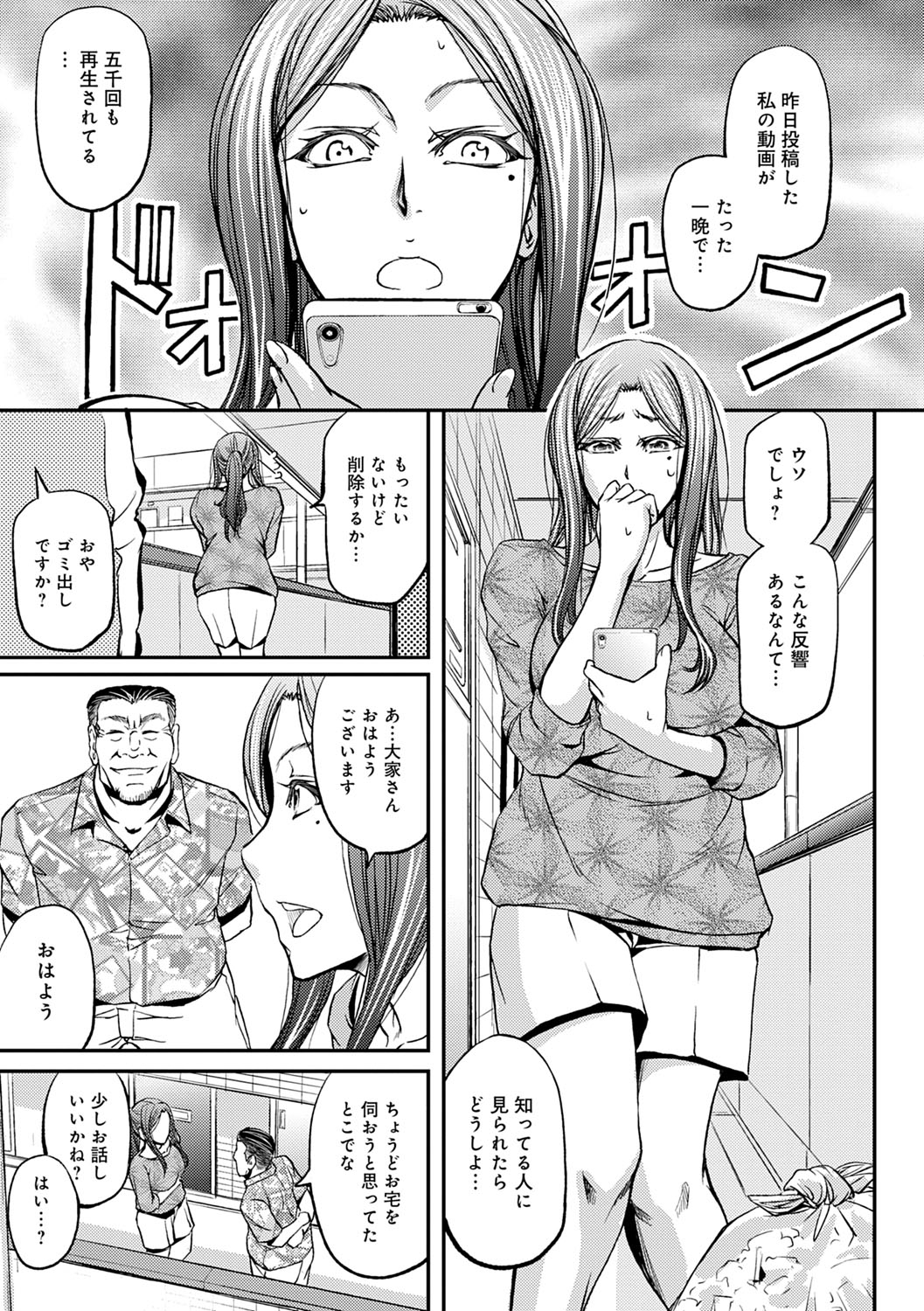 しりめすどれいライフ