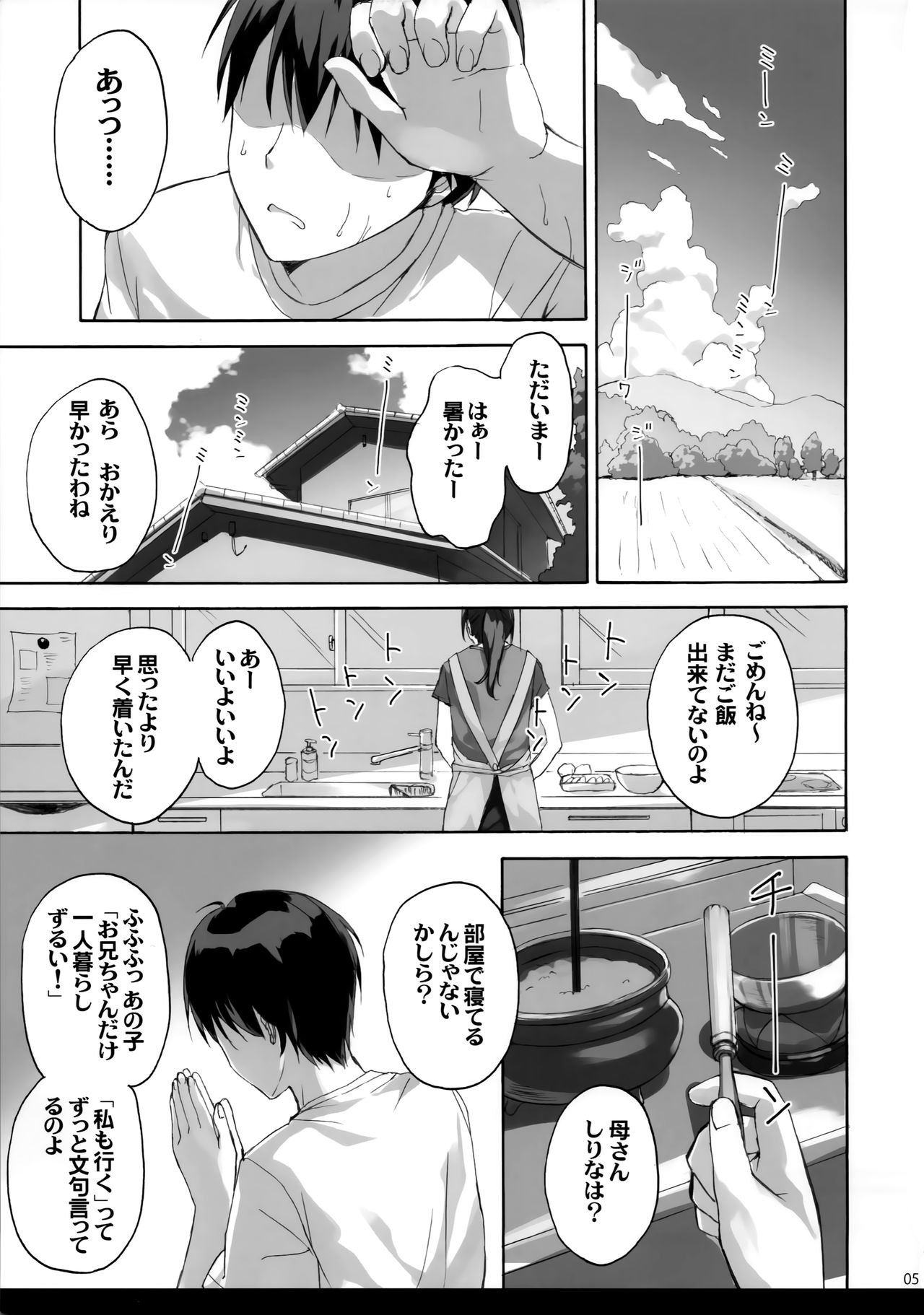 (C97) [涼屋 (涼香)] お兄ちゃんのことはキライだけどそれなりに大好き2+1