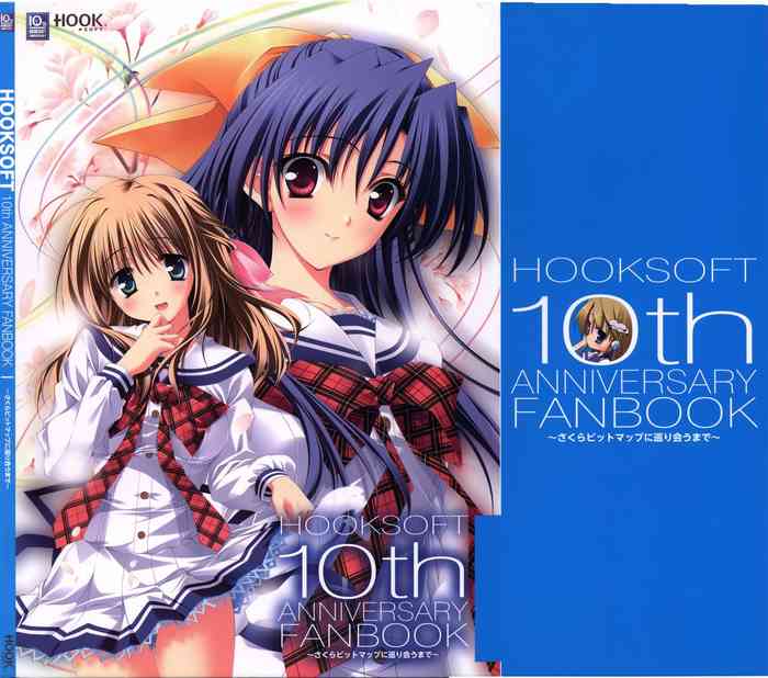 HOOKSOFT 10th ANNIVERSARY FANBOOK -さくらビットマップに巡り会うまで- HOOKSOFT 10th ANNIVERSARY FANBOOK -さくらビットマップに巡り会うまで-