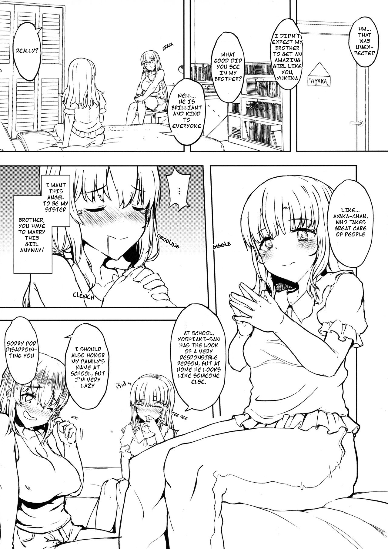 おとうとのカノジョ|私の弟のガールフレンド
