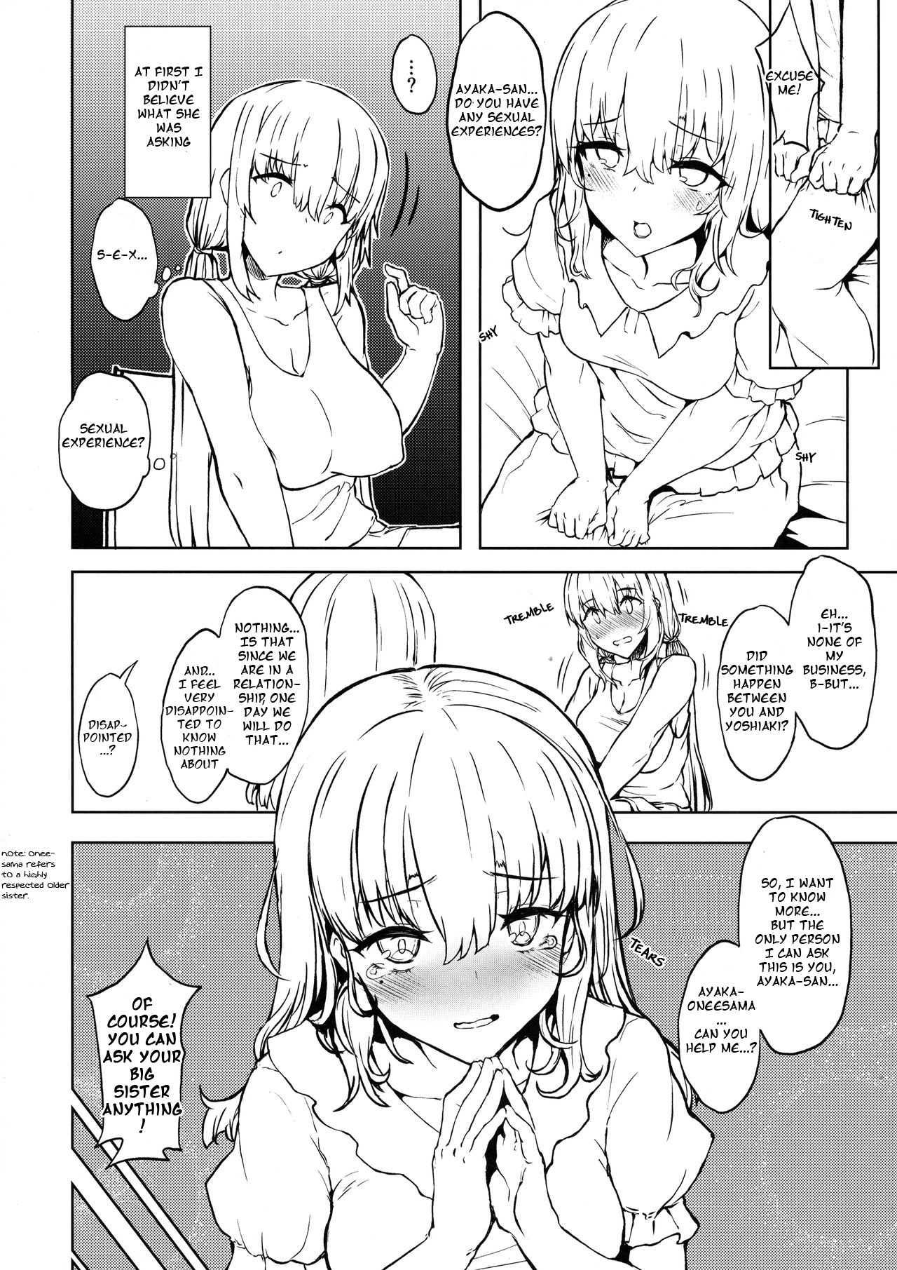 おとうとのカノジョ|私の弟のガールフレンド