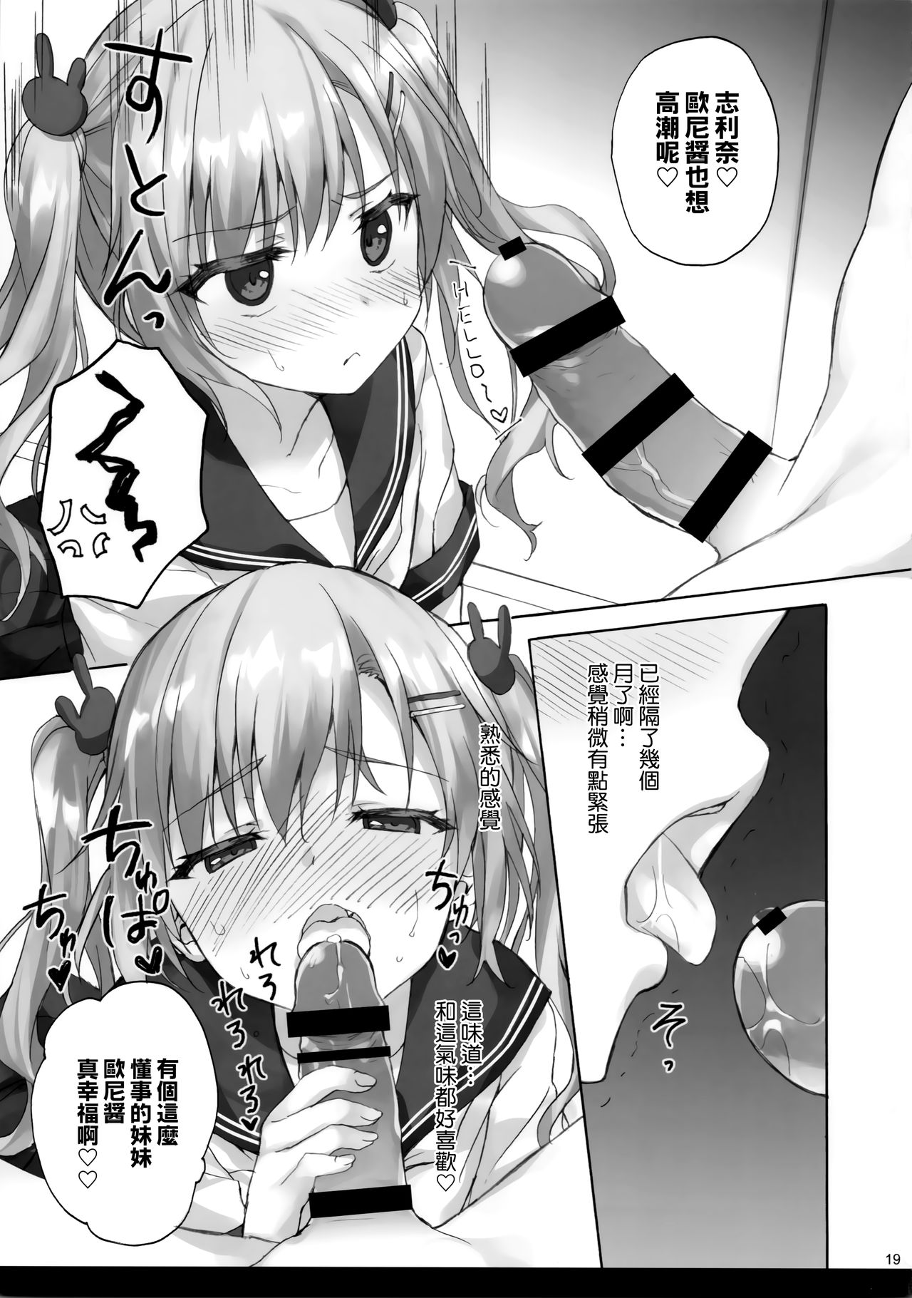 (C97) [涼屋 (涼香)] お兄ちゃんのことはキライだけどそれなりに大好き2+1 [中国翻訳]