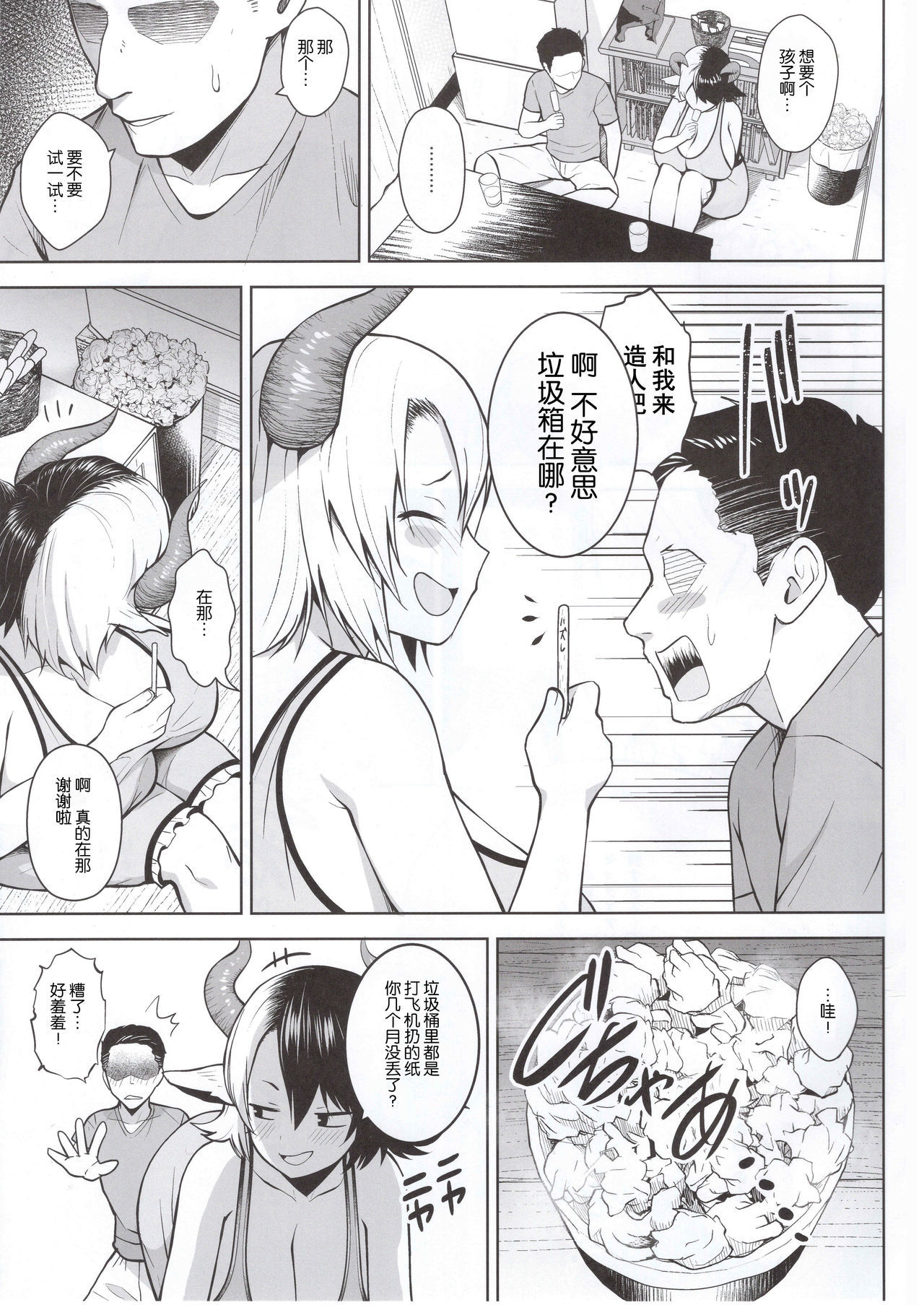 奥さんのオッパイがデカスギルノガワルイ！