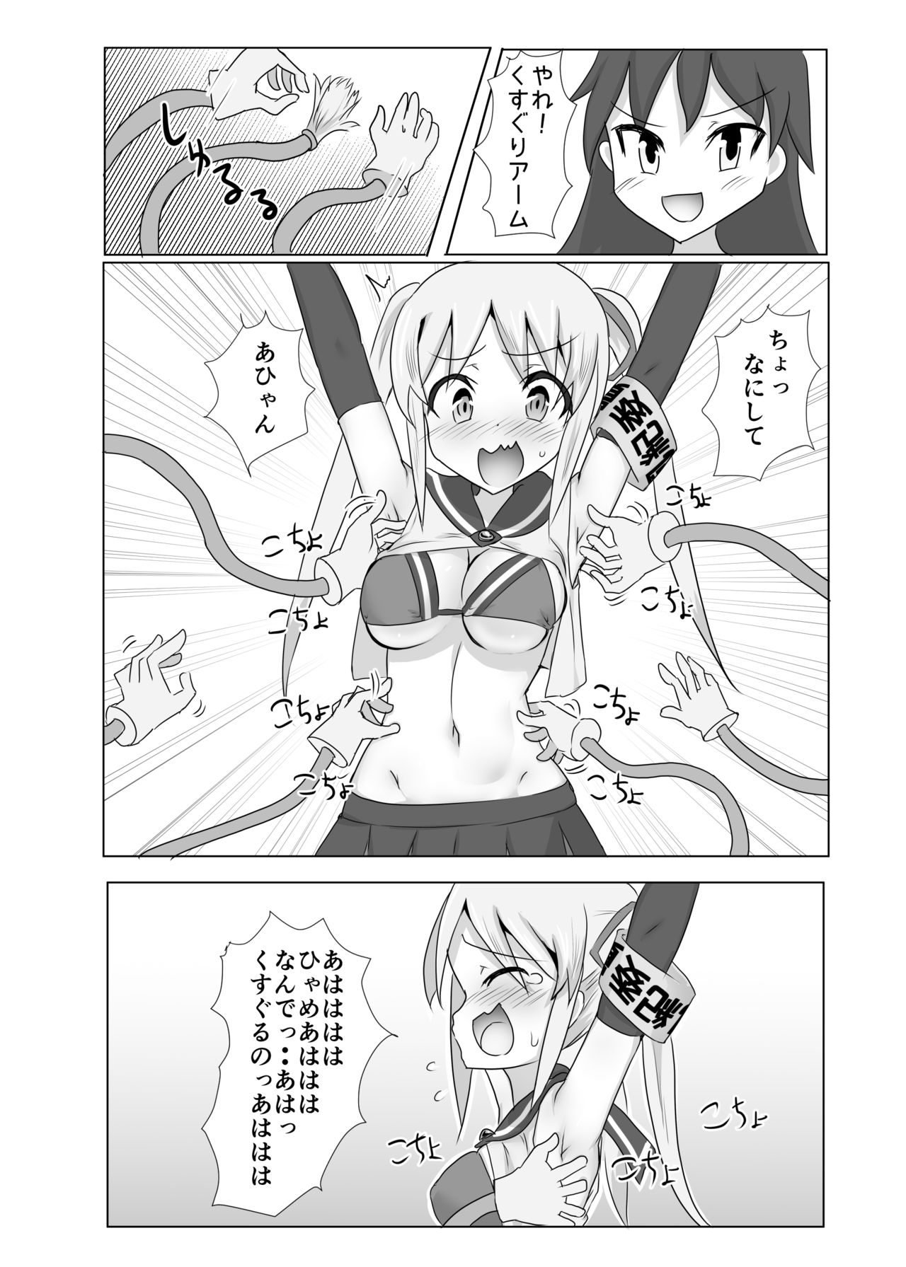 [との屋 (とのたに)] くすぐり風紀委員 [DL版]