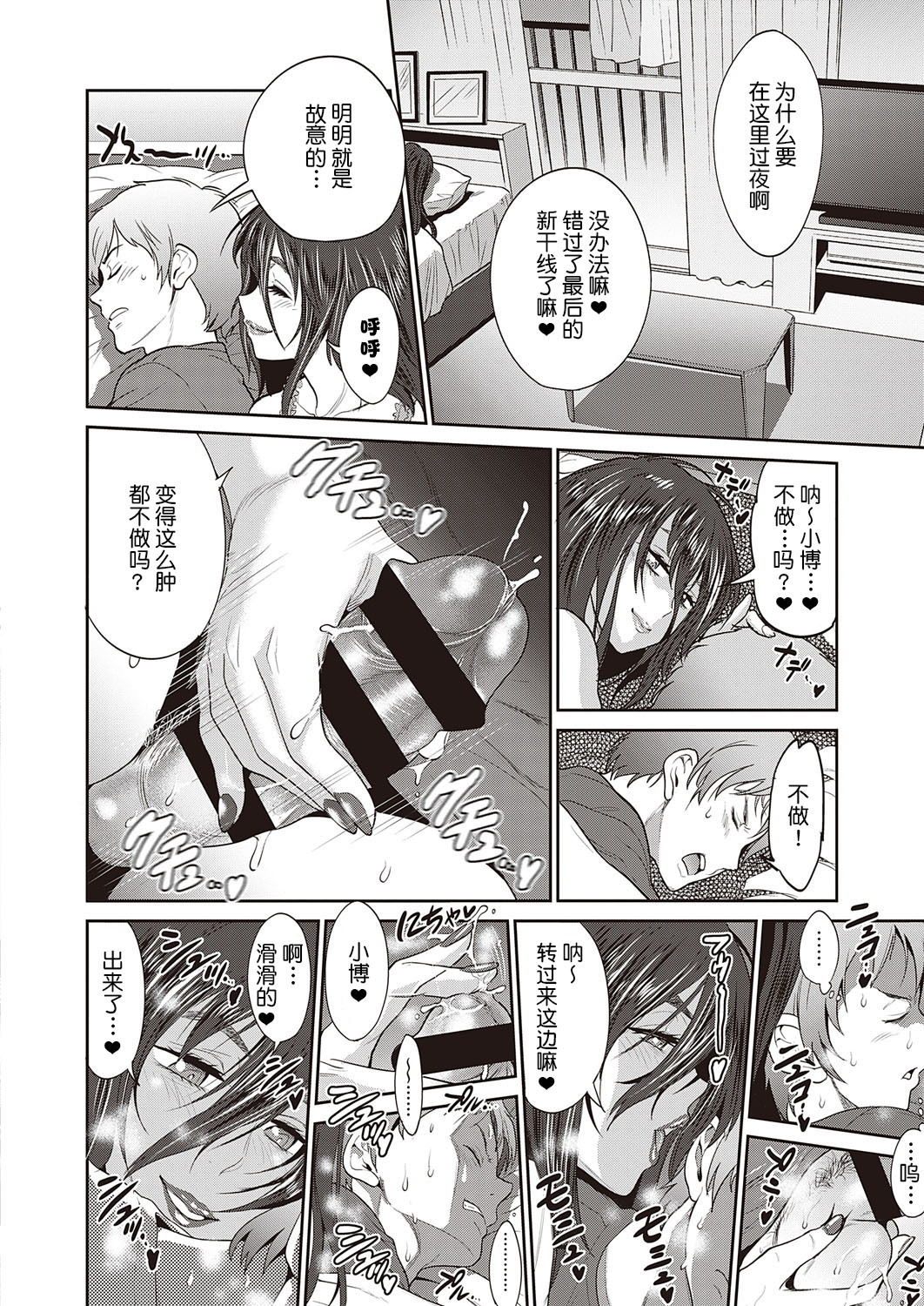 ははとむすこのひめゴト
