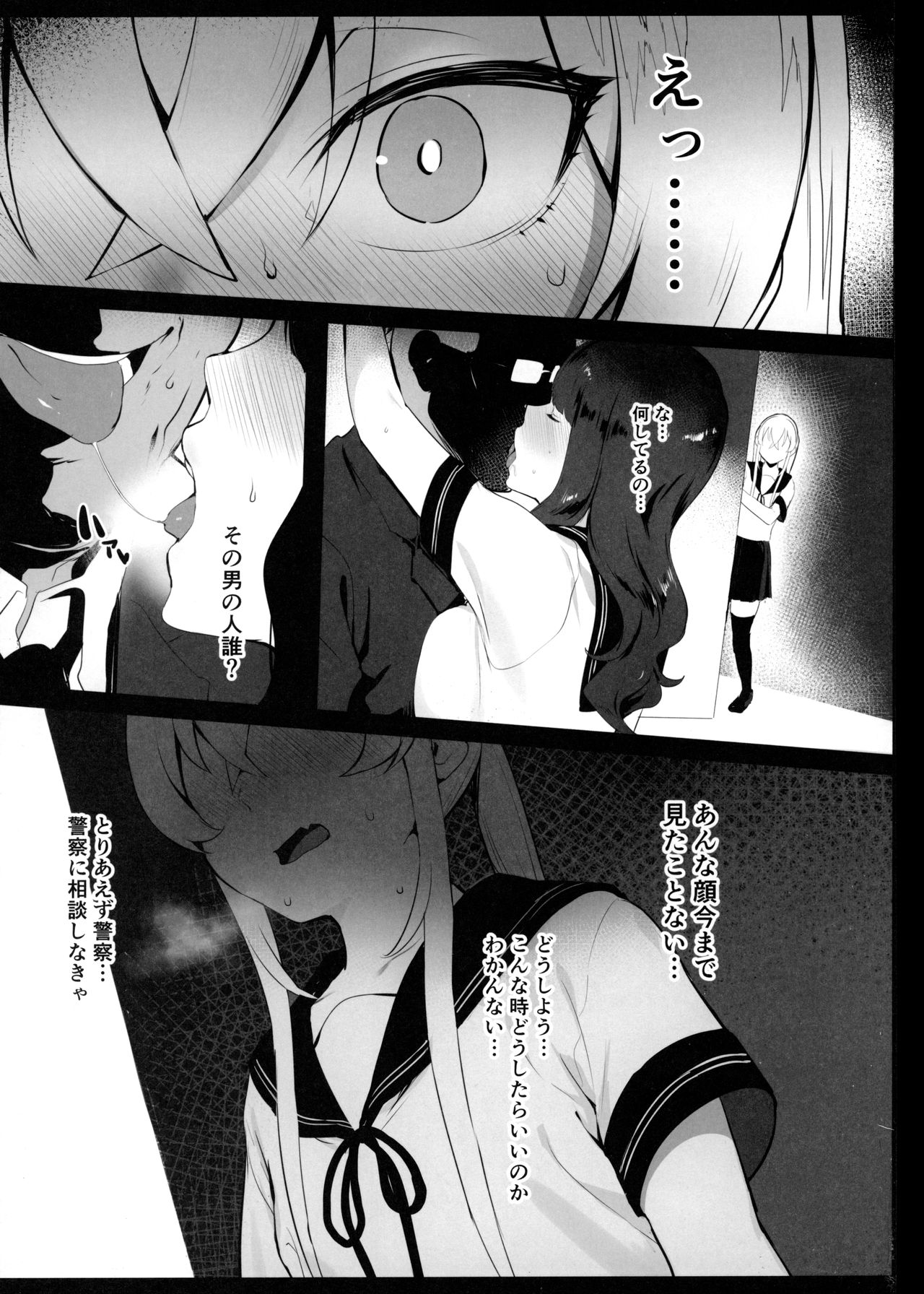 (C97) [郁村 (郁)] 貧乳ちゃんの穴をいぢめる本