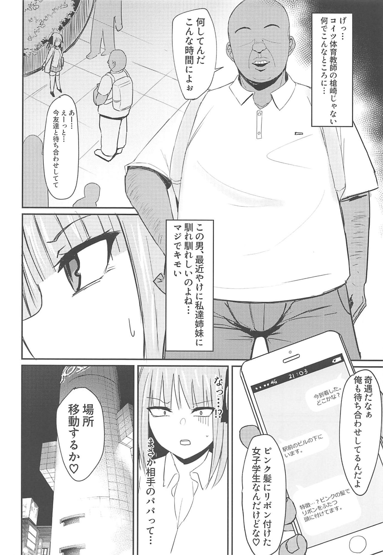 (C97) [鍋屋敷 (ナベシキ)] ニノラレ (五等分の花嫁)