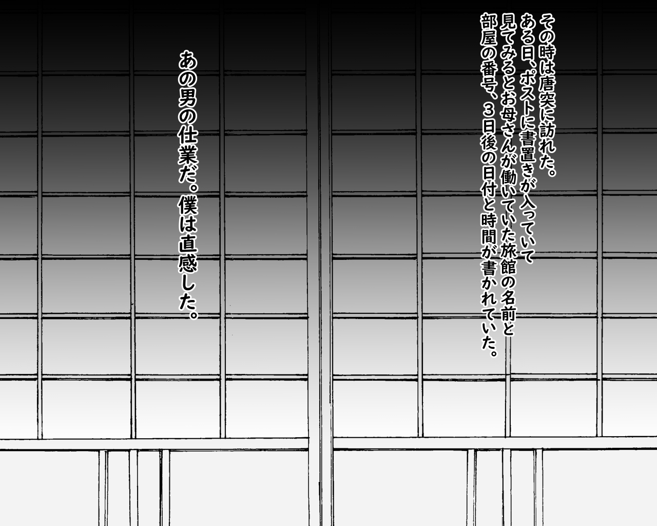 ぼしねとられふーけい〜や⇒ざのうんなになったはは〜
