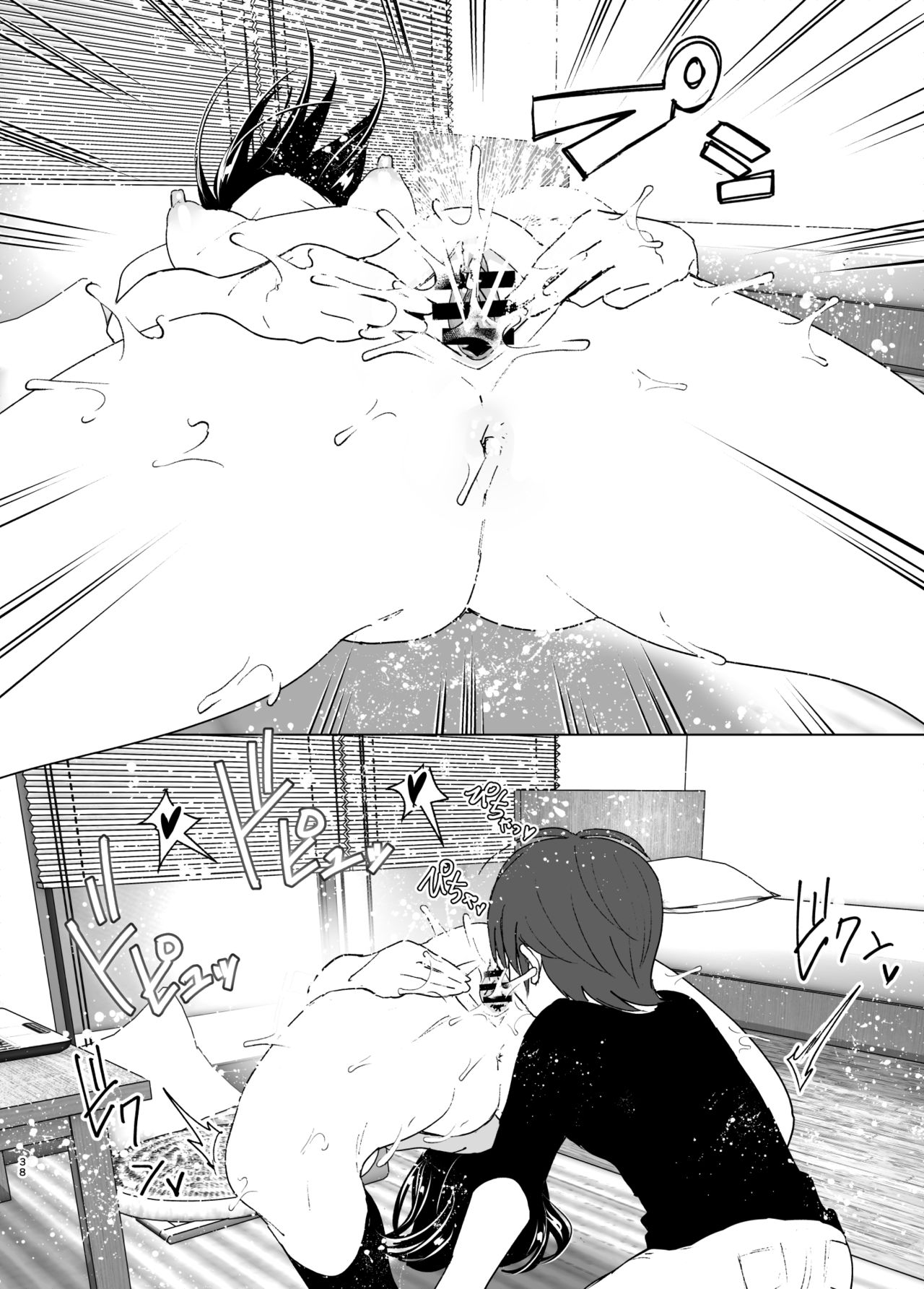 [すぺ (なかに)] いつしか居場所が重なって [DL版]