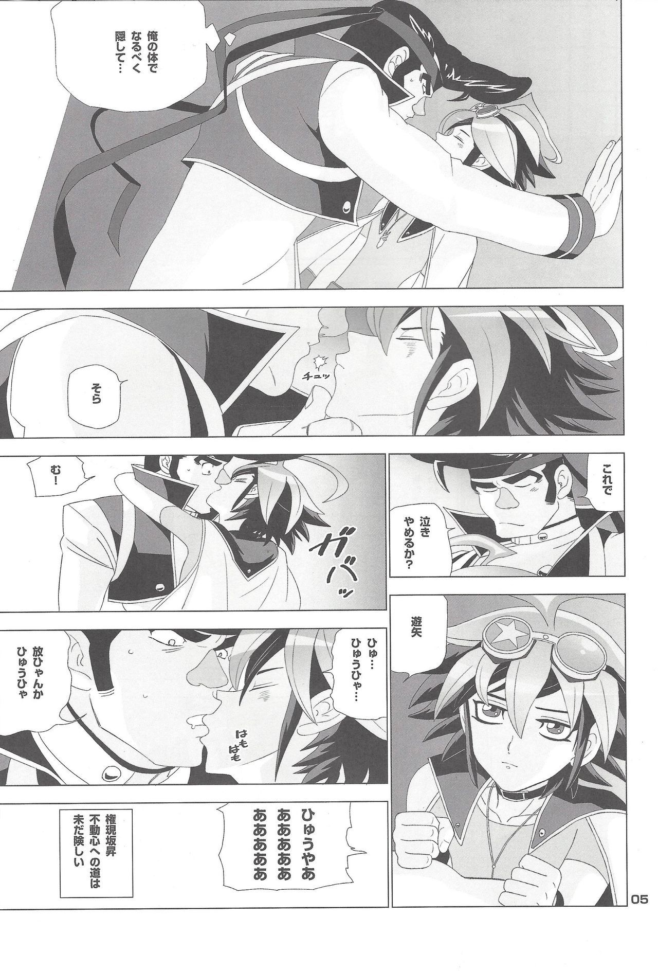 YGOH！AV同人誌Vol.005