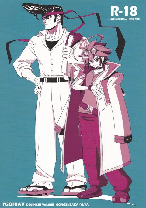 YGOH!AV同人誌Vol.005 YGOH!AV同人誌Vol.005