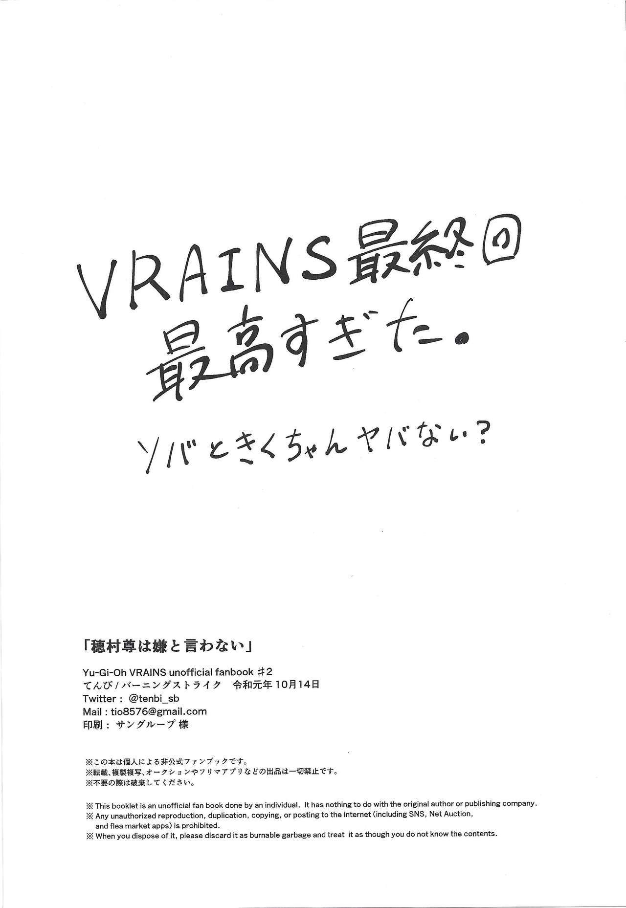 ほむらたけるは `iya 'と岩内