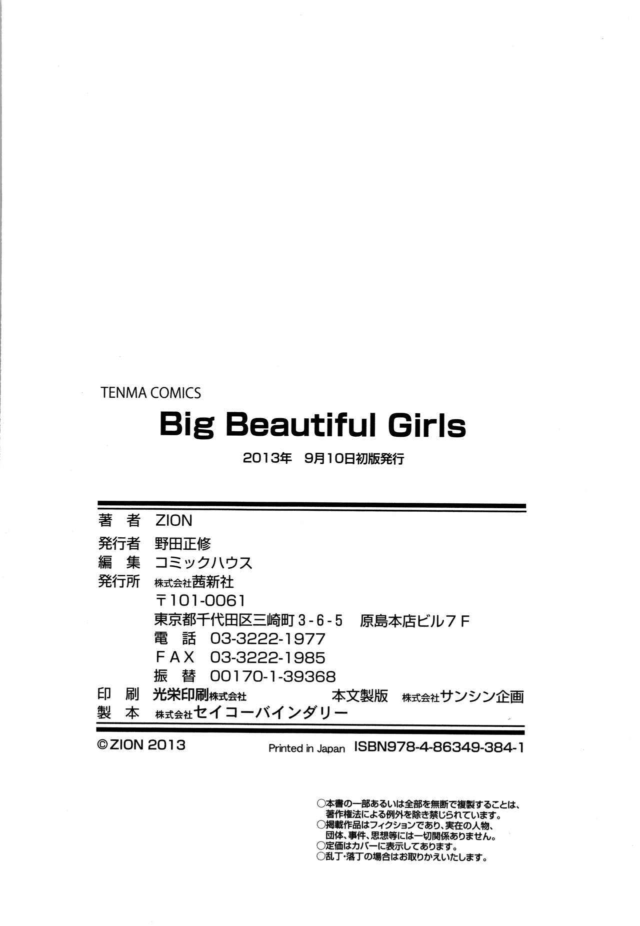 [ZION] Big Beautiful Girls