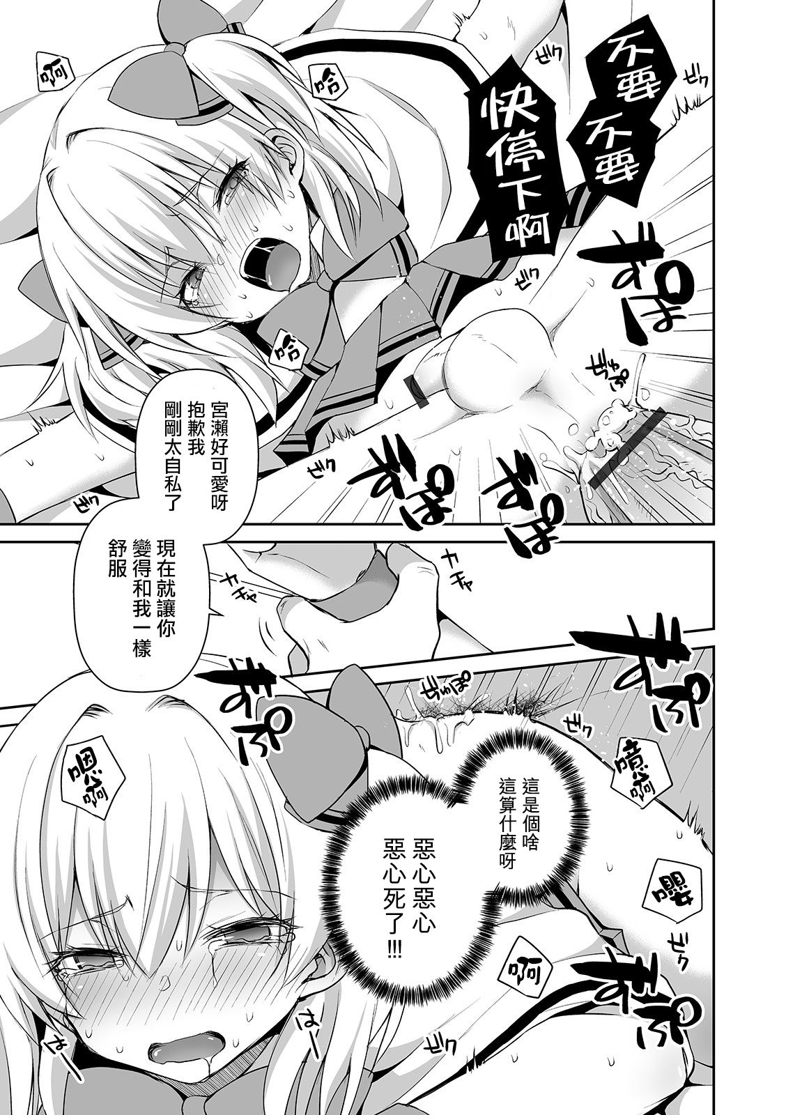 [汐焼あゆ] 愛し魔法少女 (オトコのコHEAVEN'S DOOR 10) [中国翻訳] [DL版]
