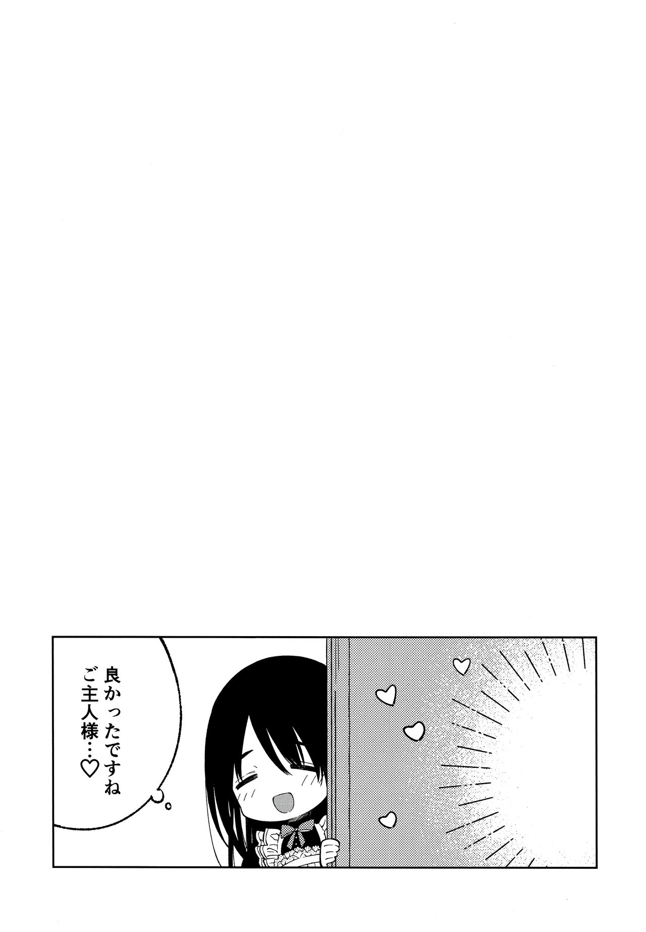 (C97) [cake maker (cake)] 透くんは後天性男の娘