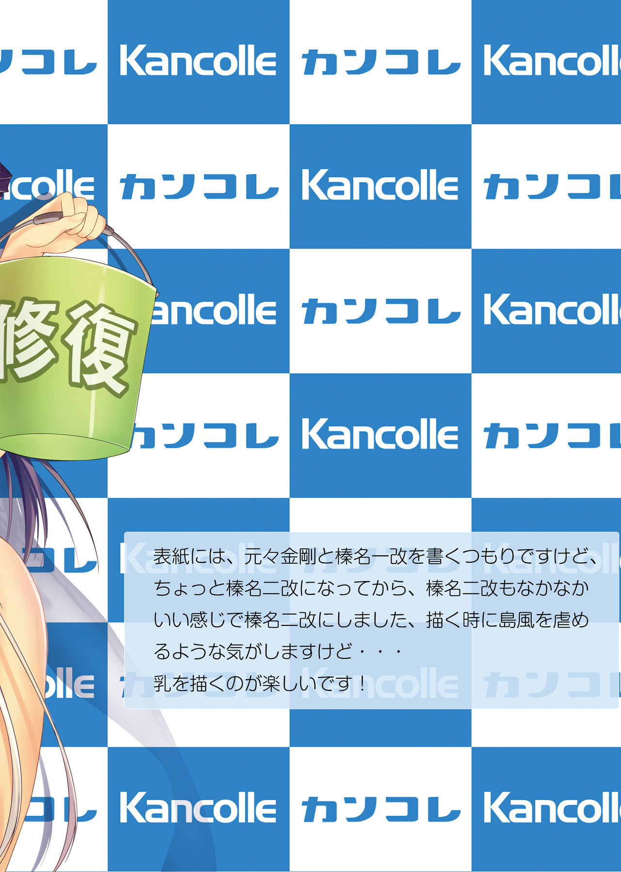 かんたいカーニバル1-かんむすの入京と北九-