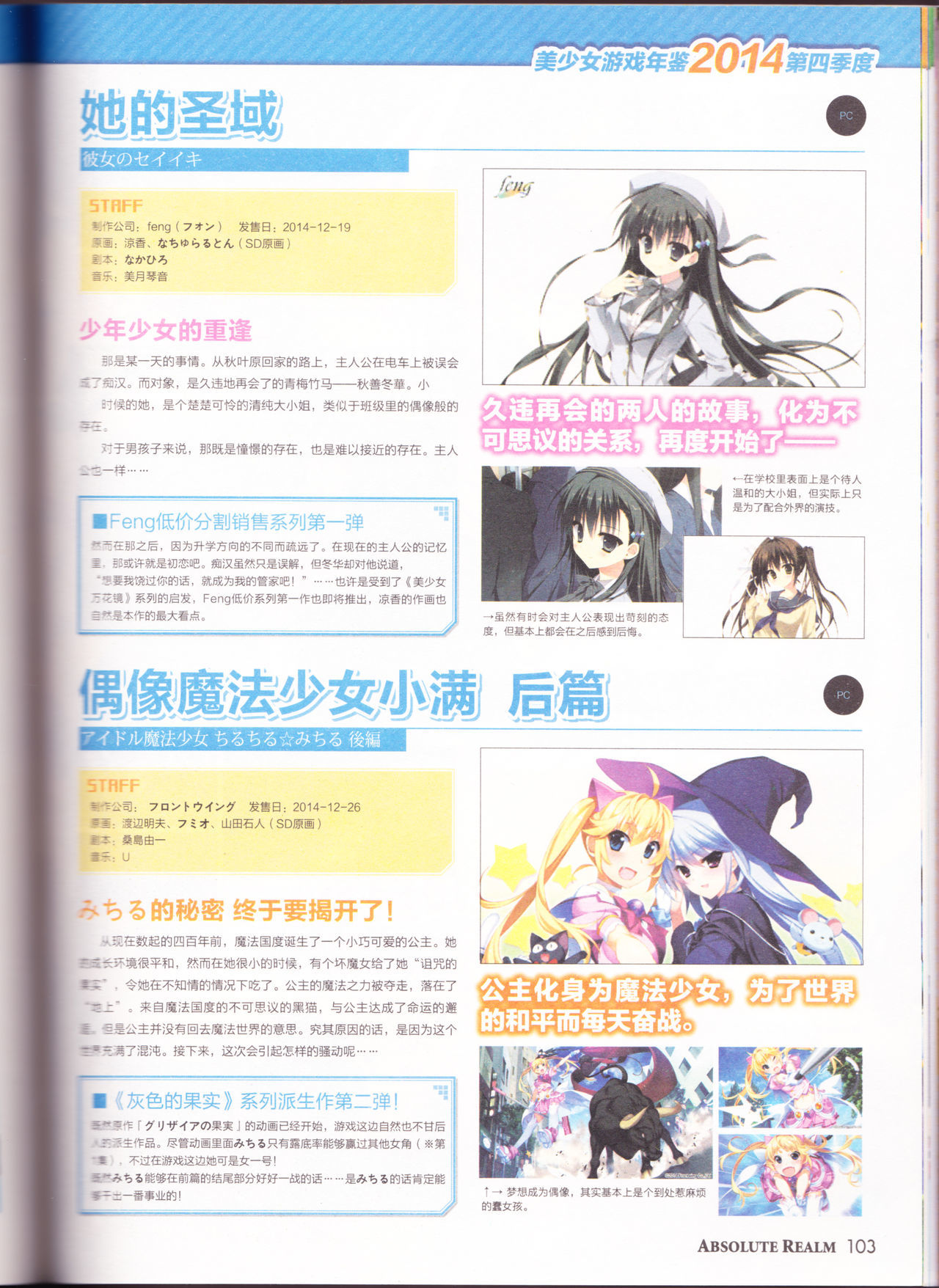 zettaikeikai Galgame yuuginennkann 2014