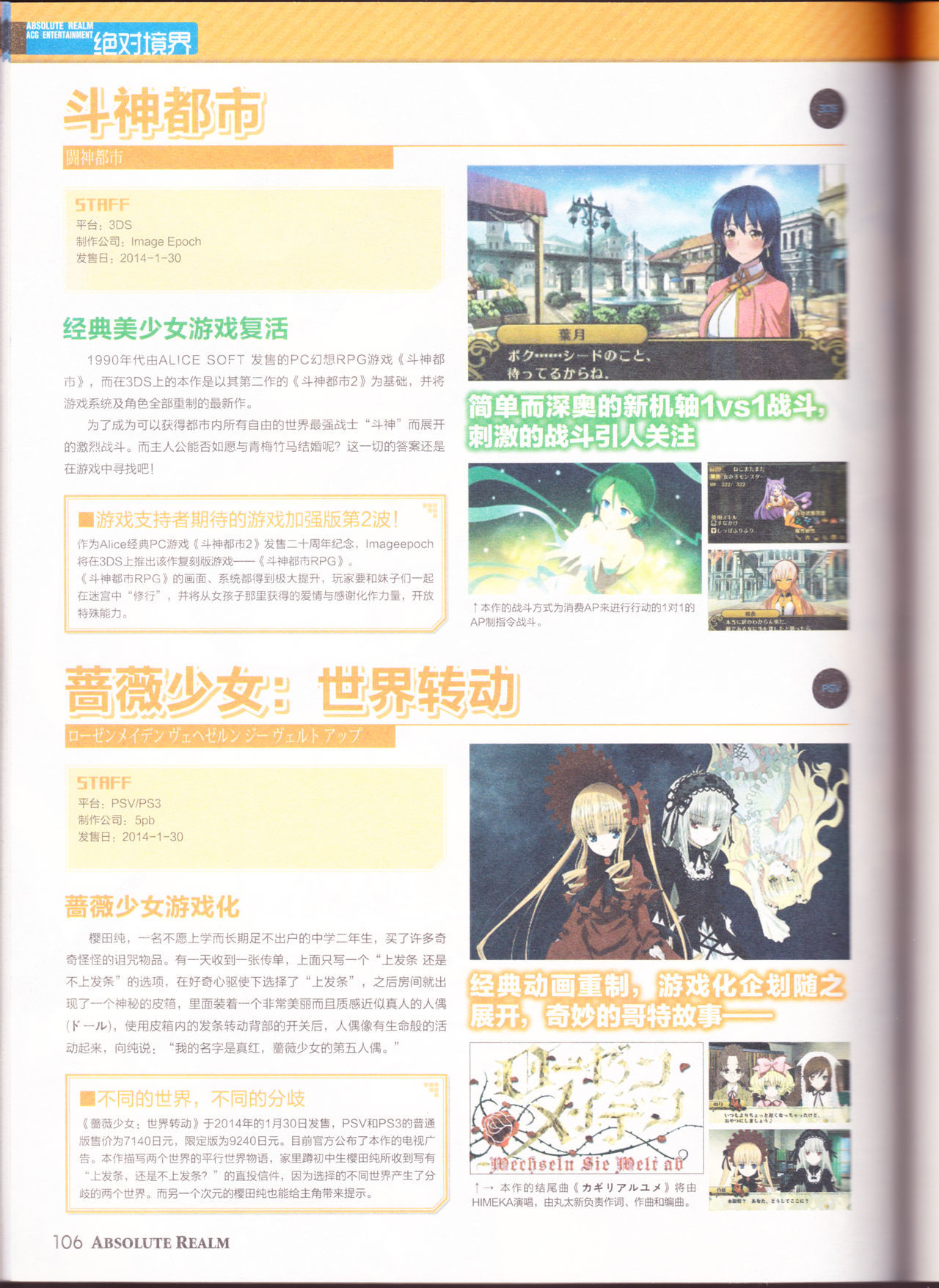 zettaikeikai Galgame yuuginennkann 2014