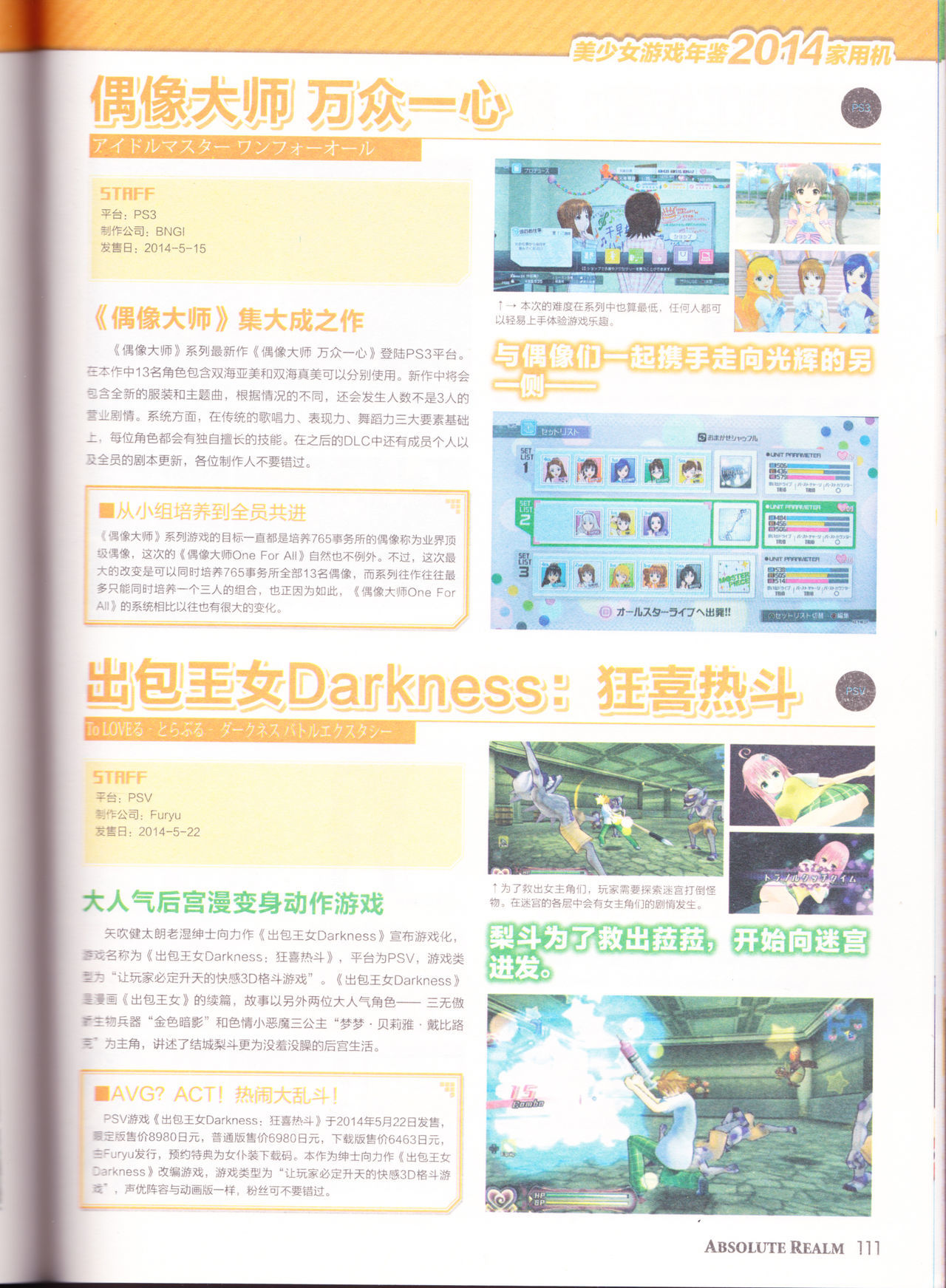 zettaikeikai Galgame yuuginennkann 2014