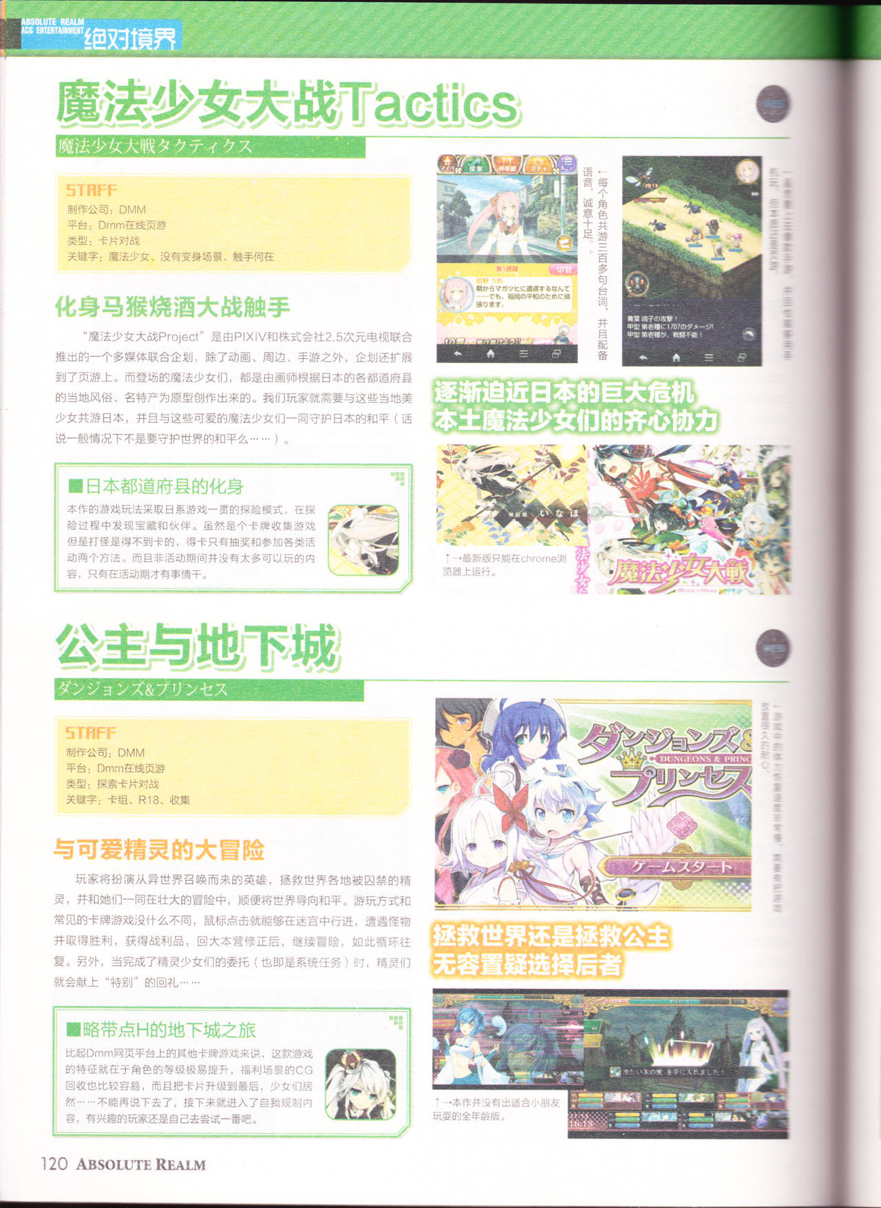 zettaikeikai Galgame yuuginennkann 2014